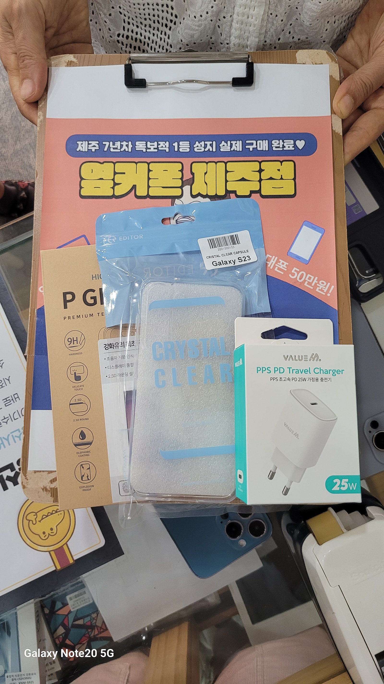 옆커폰 제주