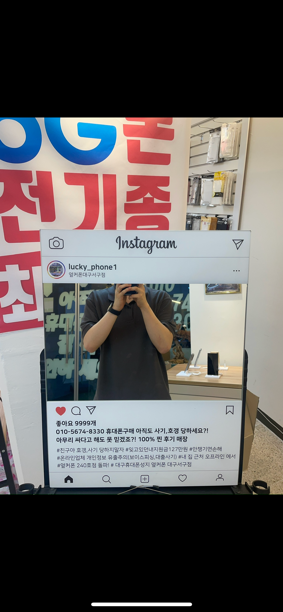 대구 서구점 효도폰 후기