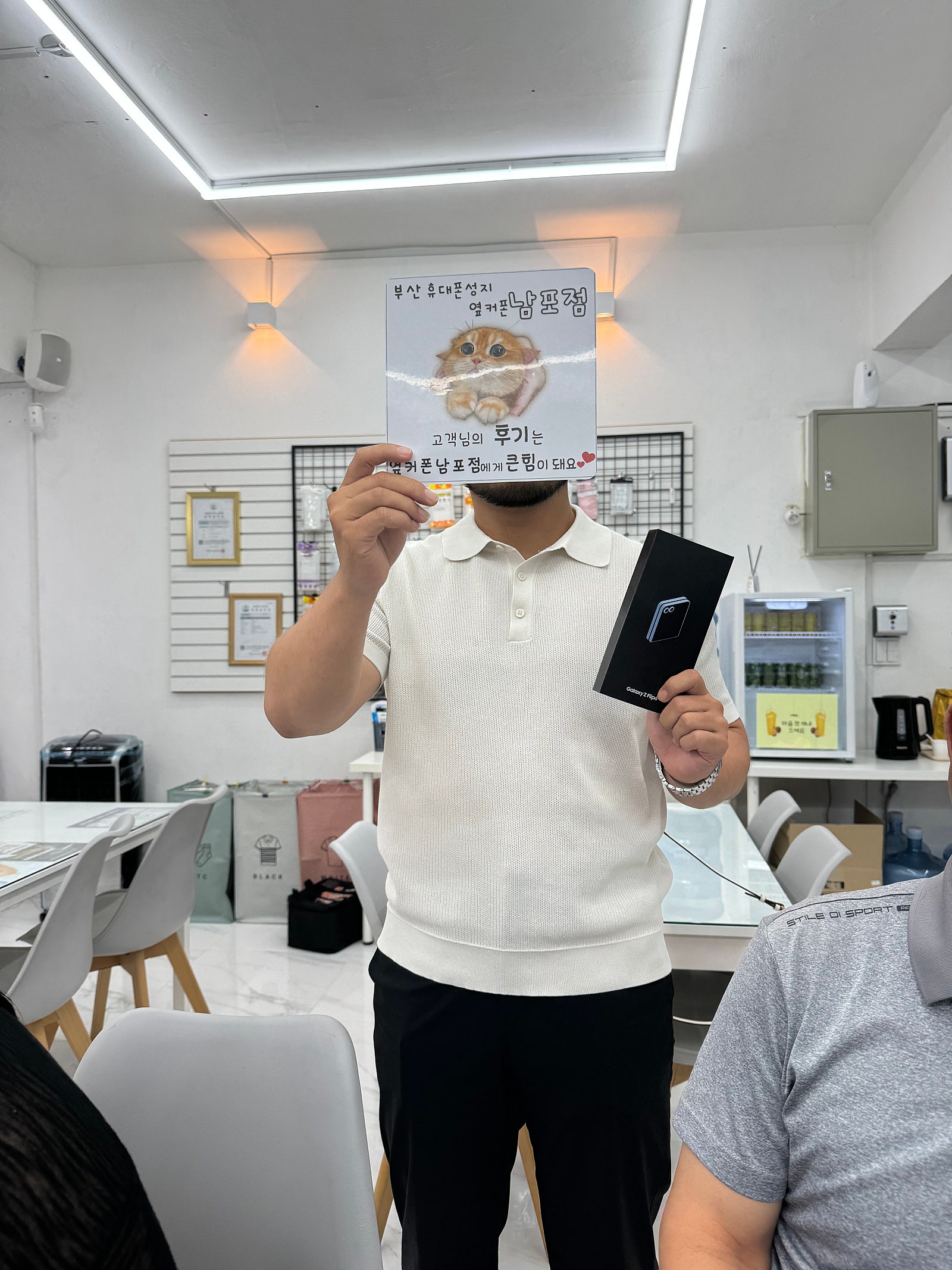 옆커폰남포점 플립6특가로 구매완료