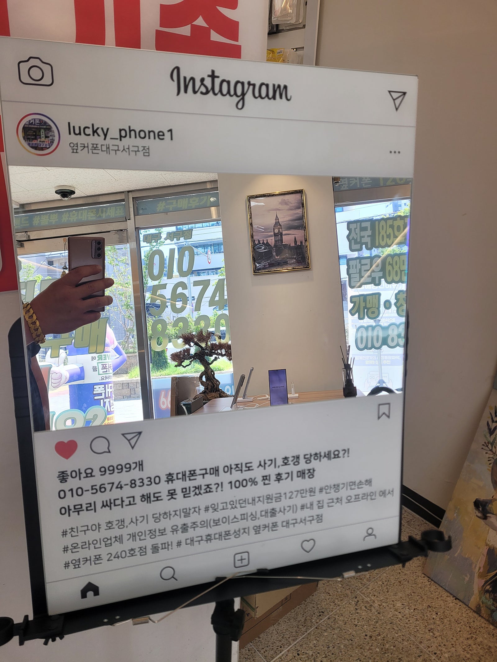 서구점에서 s23+ 개통