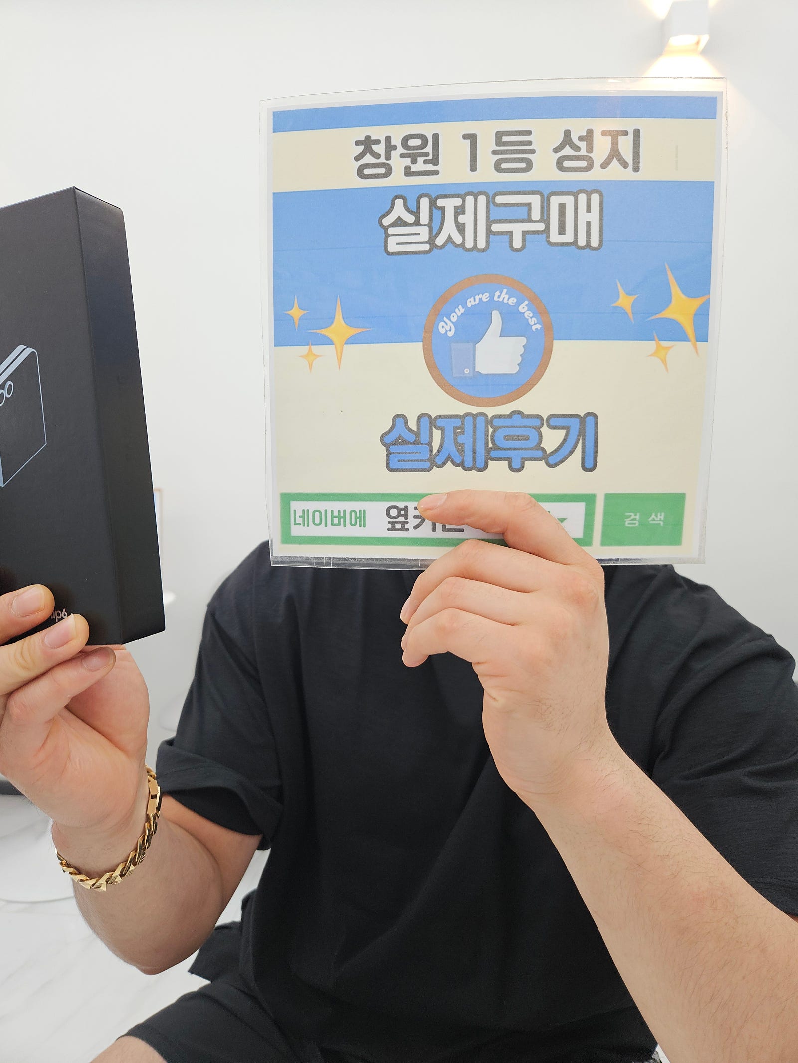 창원휴대폰성지 옆커폰반림점 플립6 구매후기