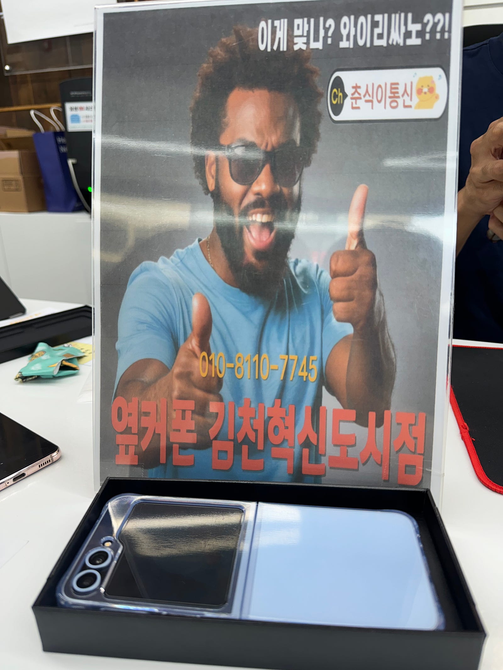 김천혁신도시점 플립6 잘바꾸고갑니다
