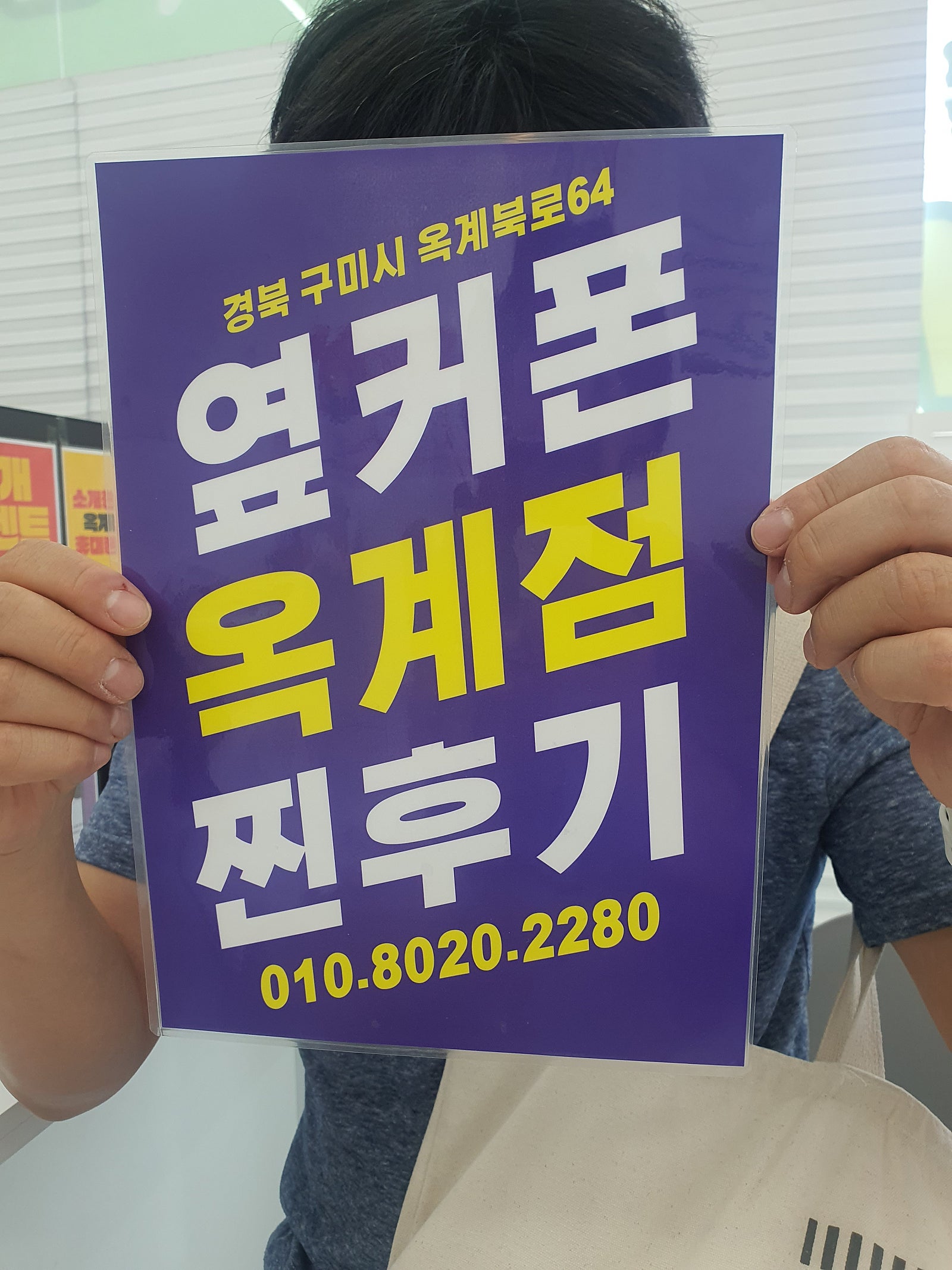 옥계점 후기에요