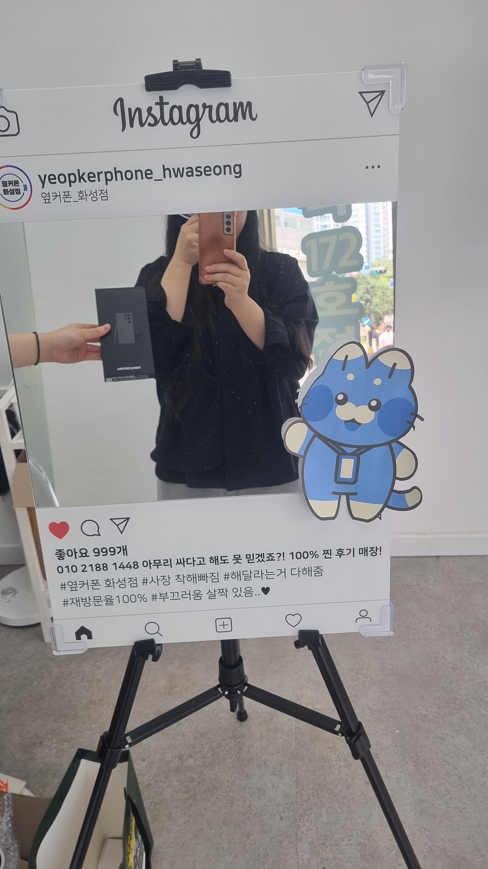 옆커폰 화성점 구매완료