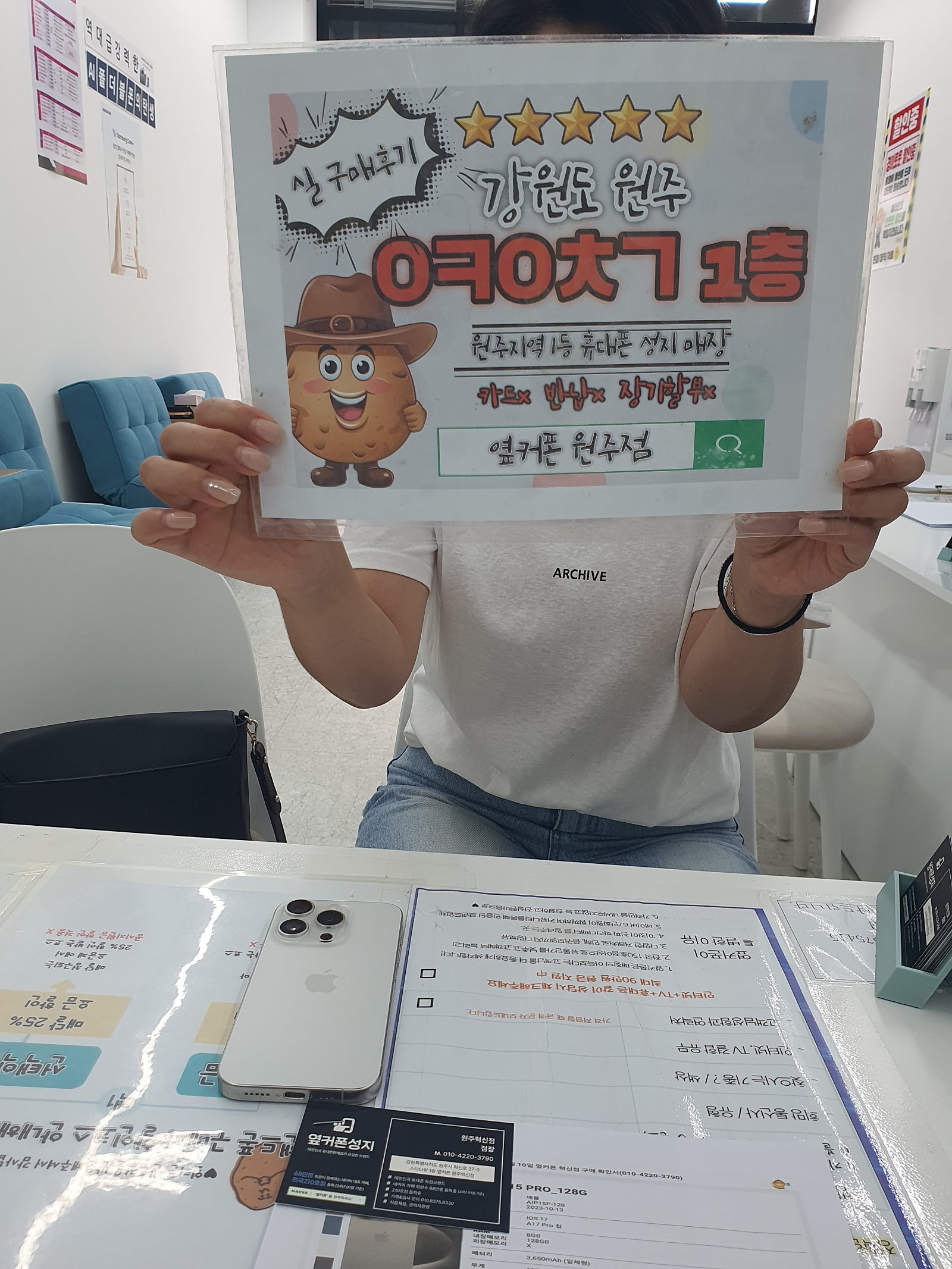 원주혁신점 후기