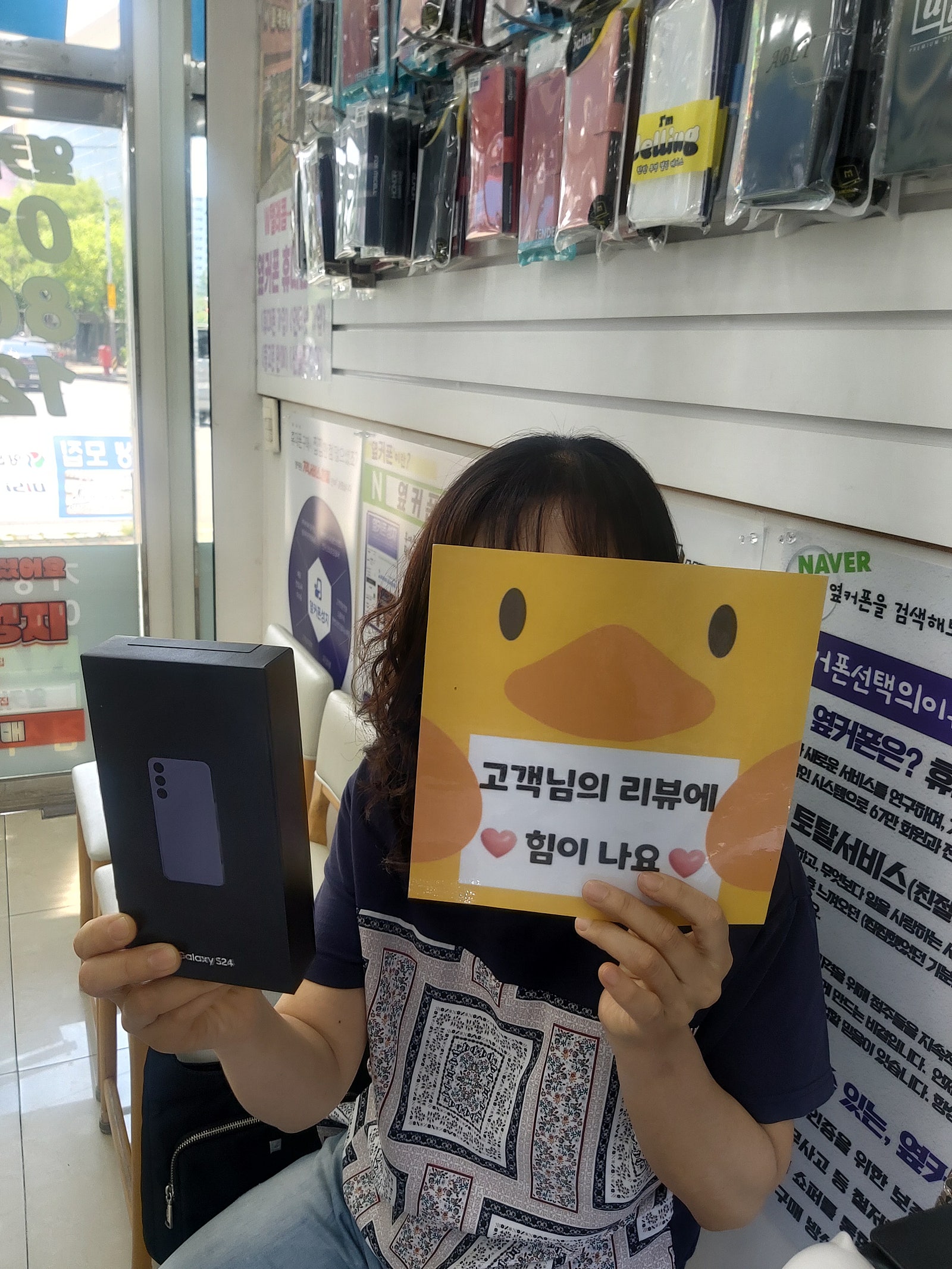 옆커폰양산점 s24 라벤더 너무 이뻐요