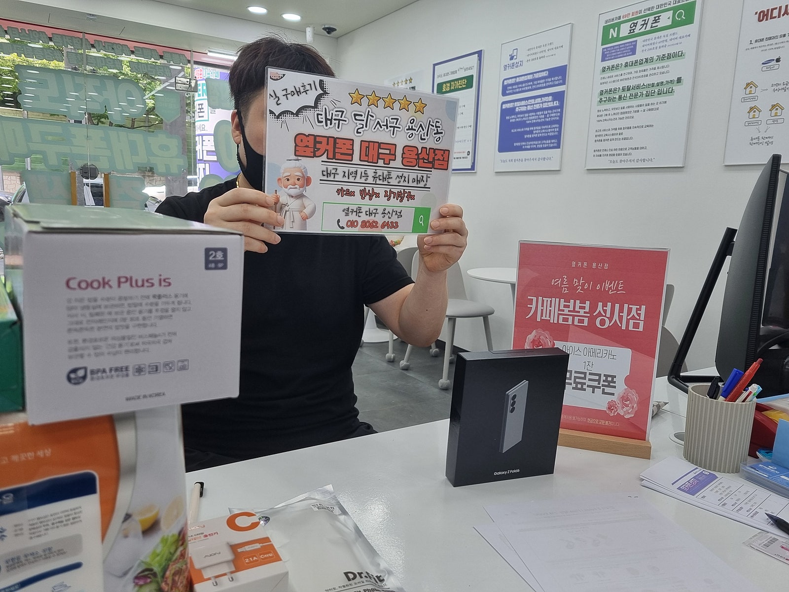 옆커폰용산점에서 폴드6 구매후기!