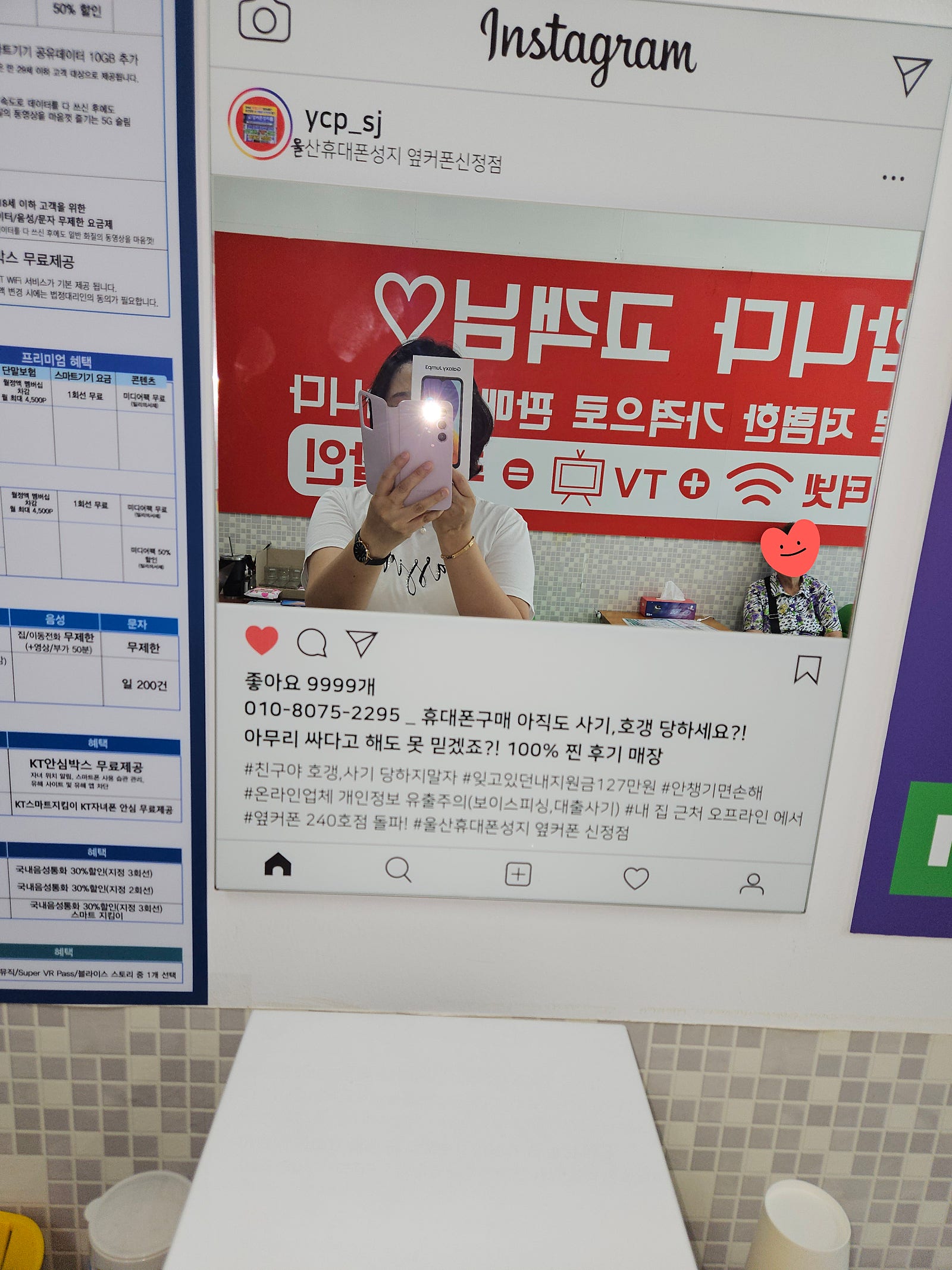 울산옆커폰신정점재구매에요