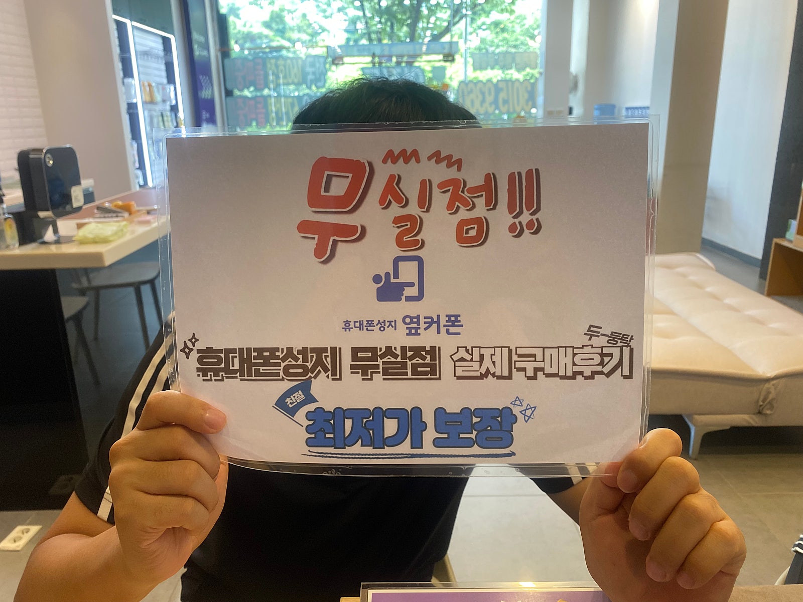 원주무실점 아이폰15 구매후기
