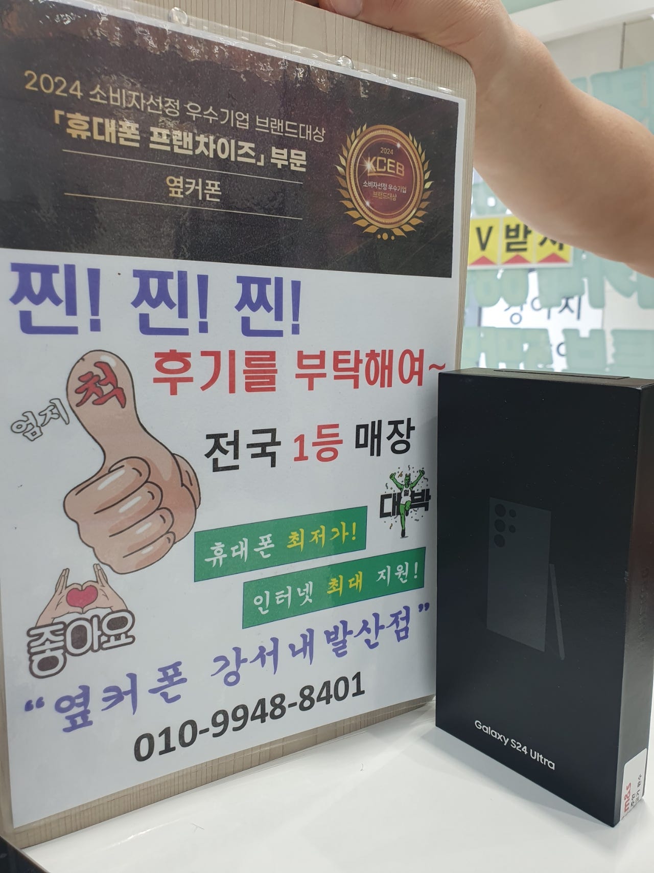 옆커폰내발산점에서 샀어요