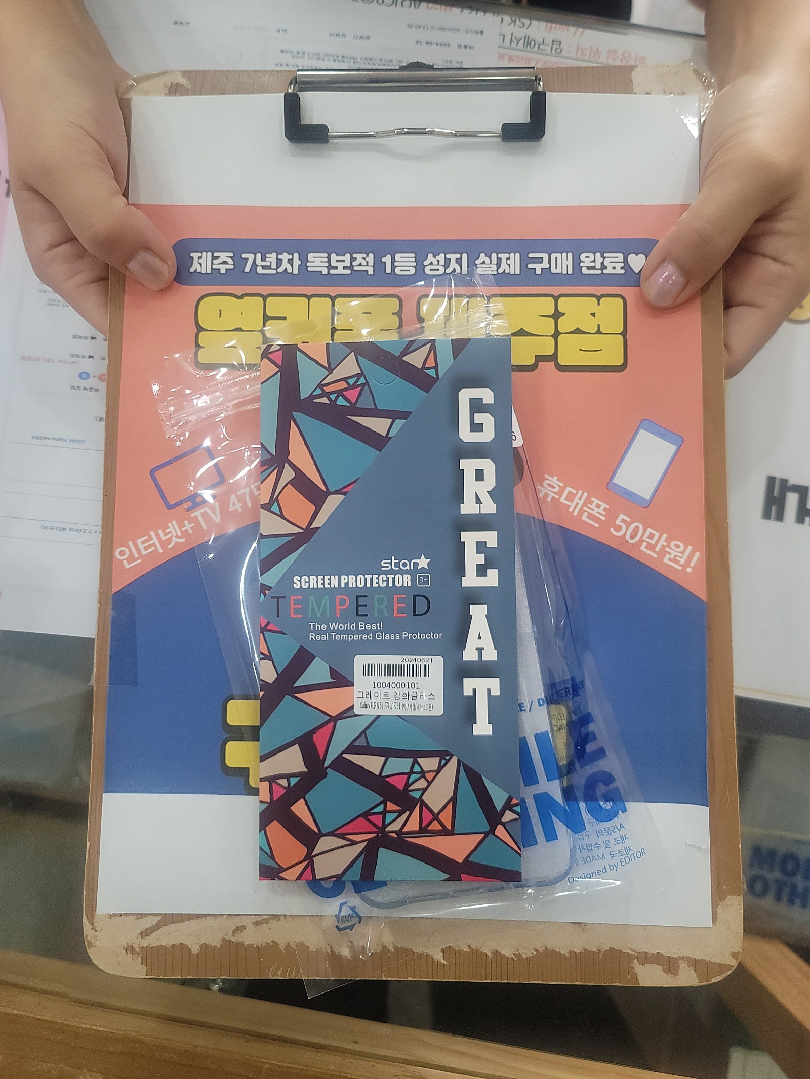 제주 플립6후기