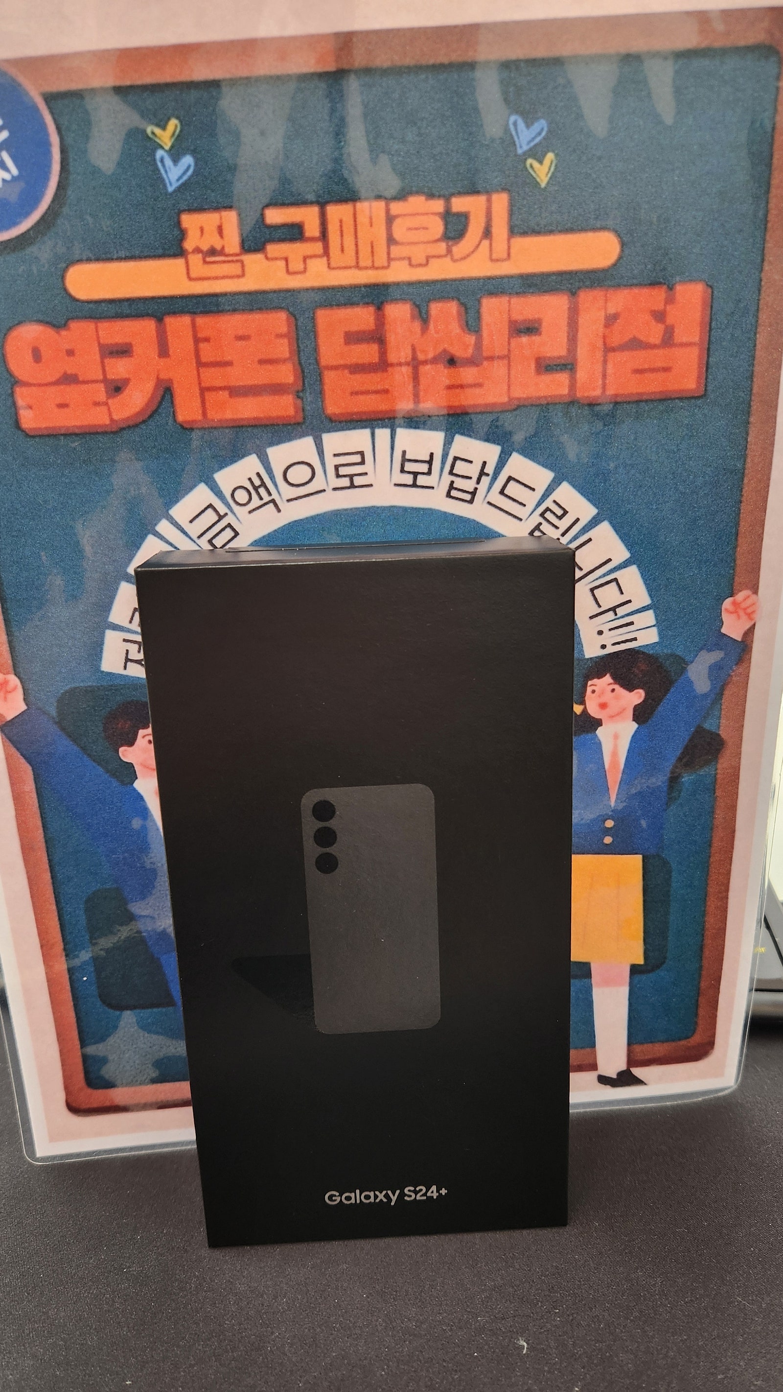 답십리점 구매 후기