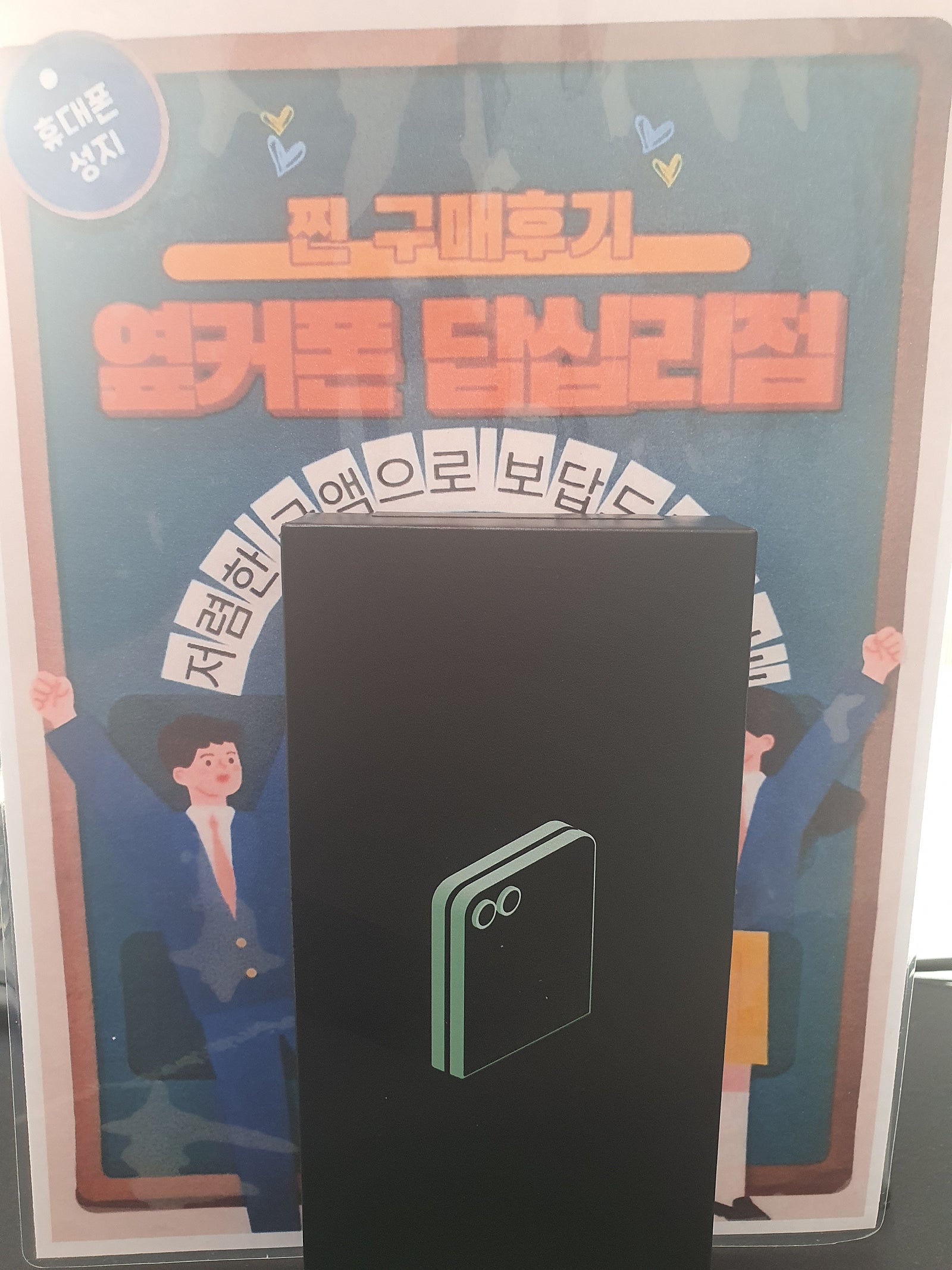 답십리점 구매후기