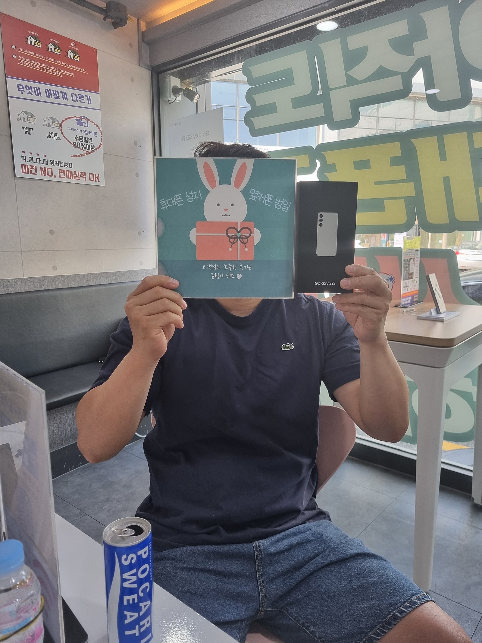 부산성지옆커폰범일점 좋은 혜택