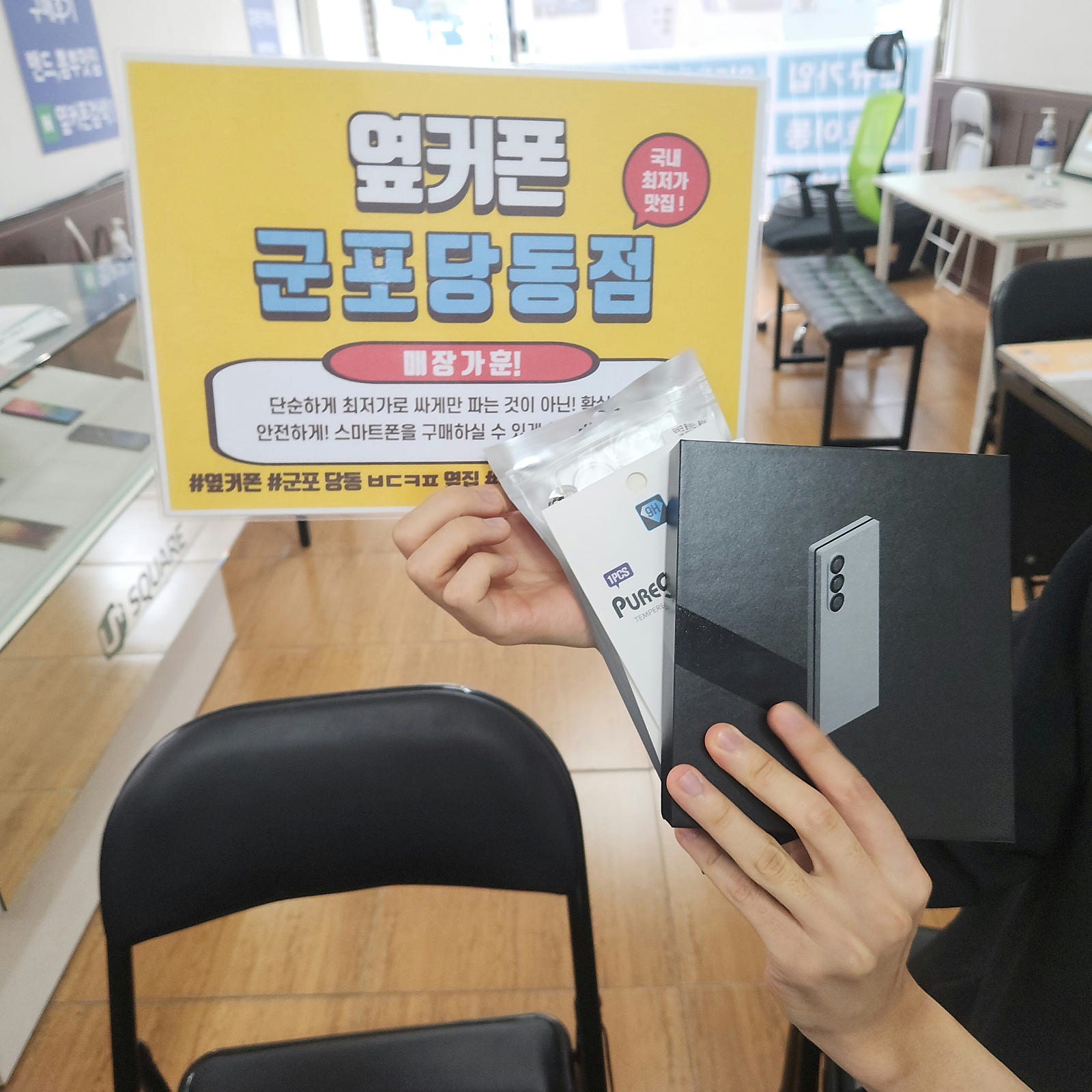 토요일 폴드6 sk기변 구매후기
