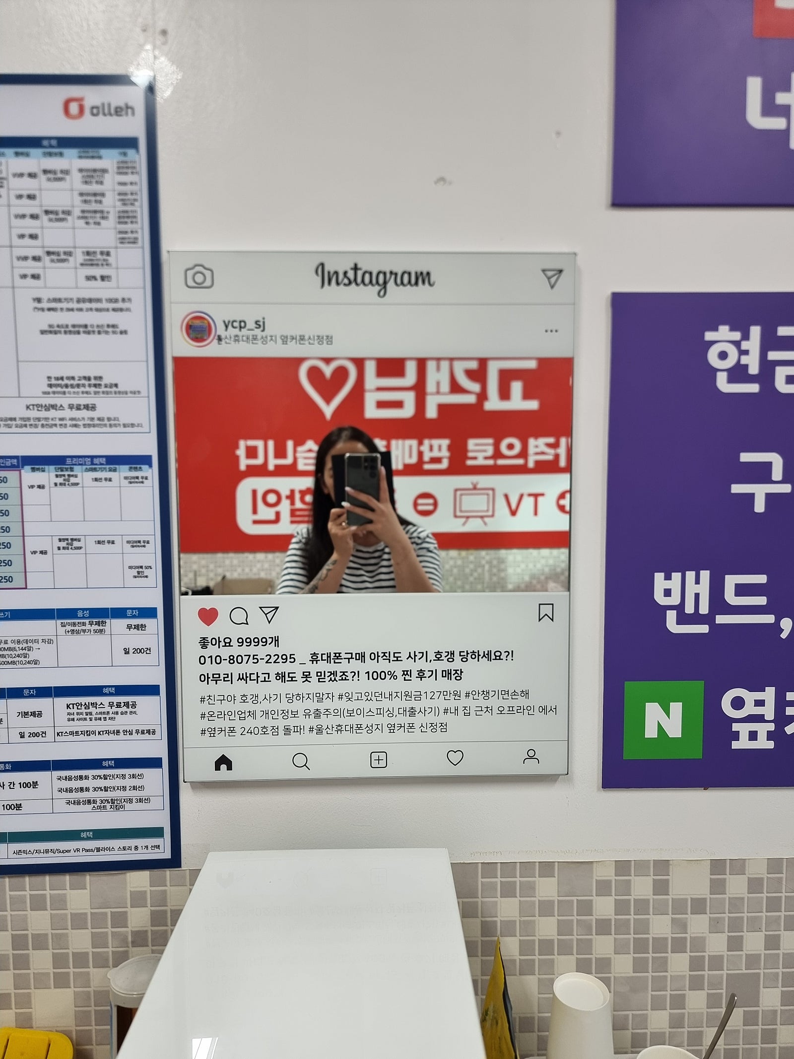 울산신정점에서 인터넷티비폰두대 했어요