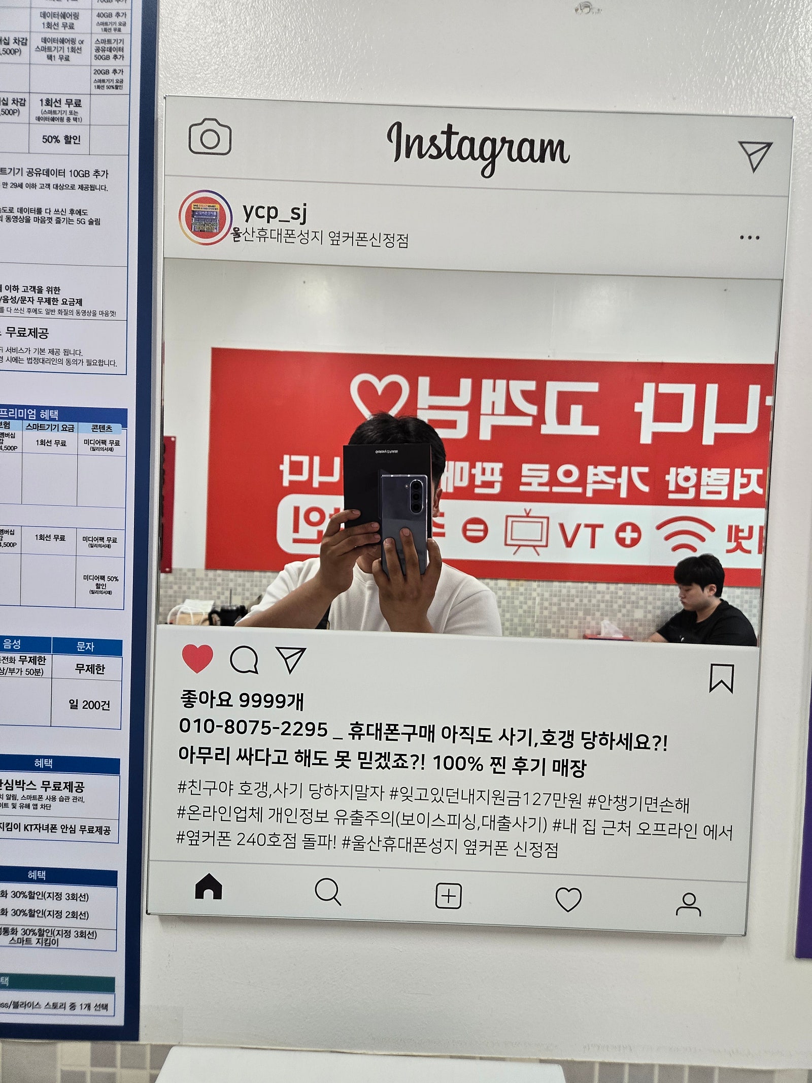 울산신정점 !!! 폴드 개통 !!!