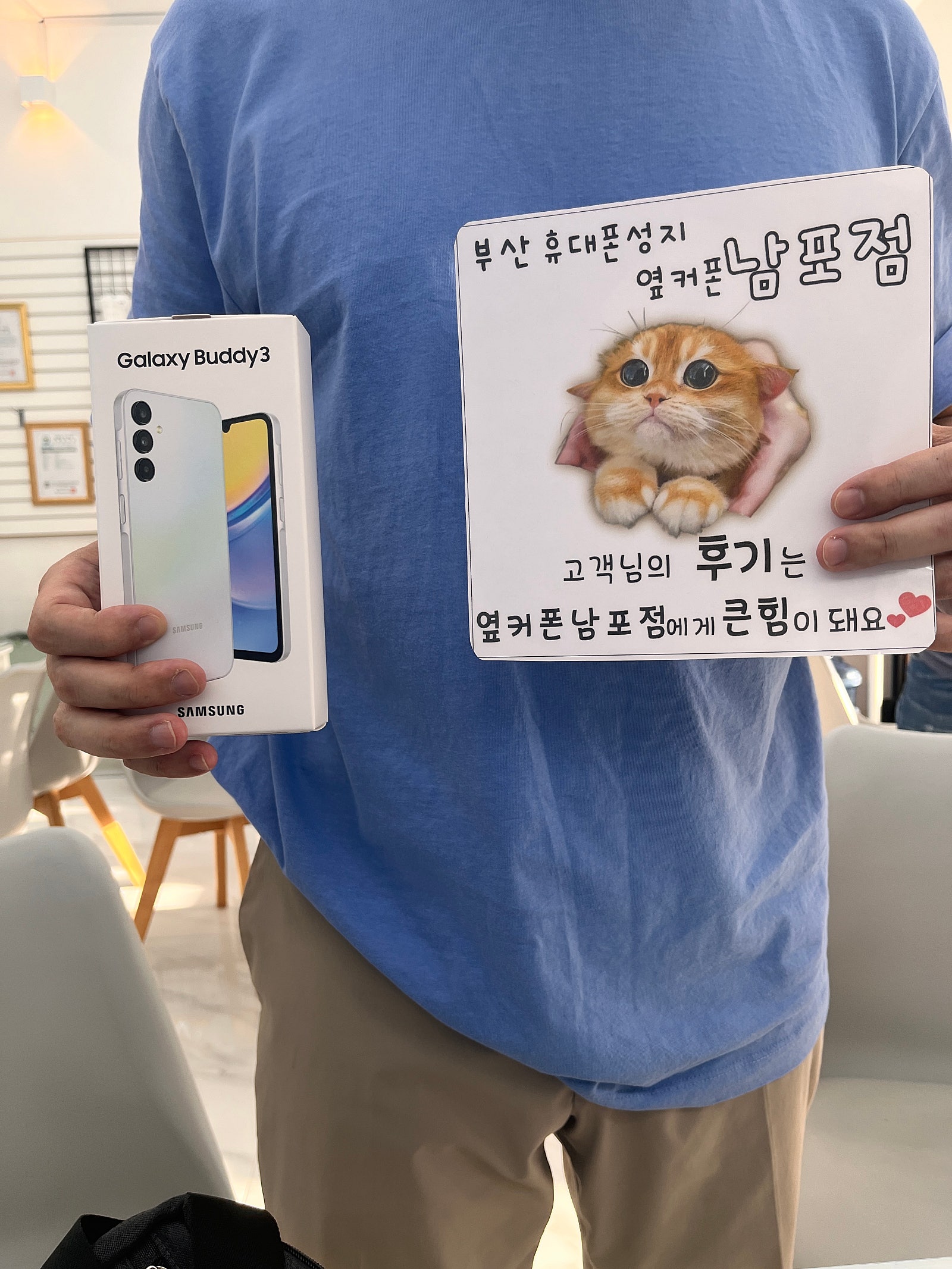 옆커폰남포점 효도폰구매후기
