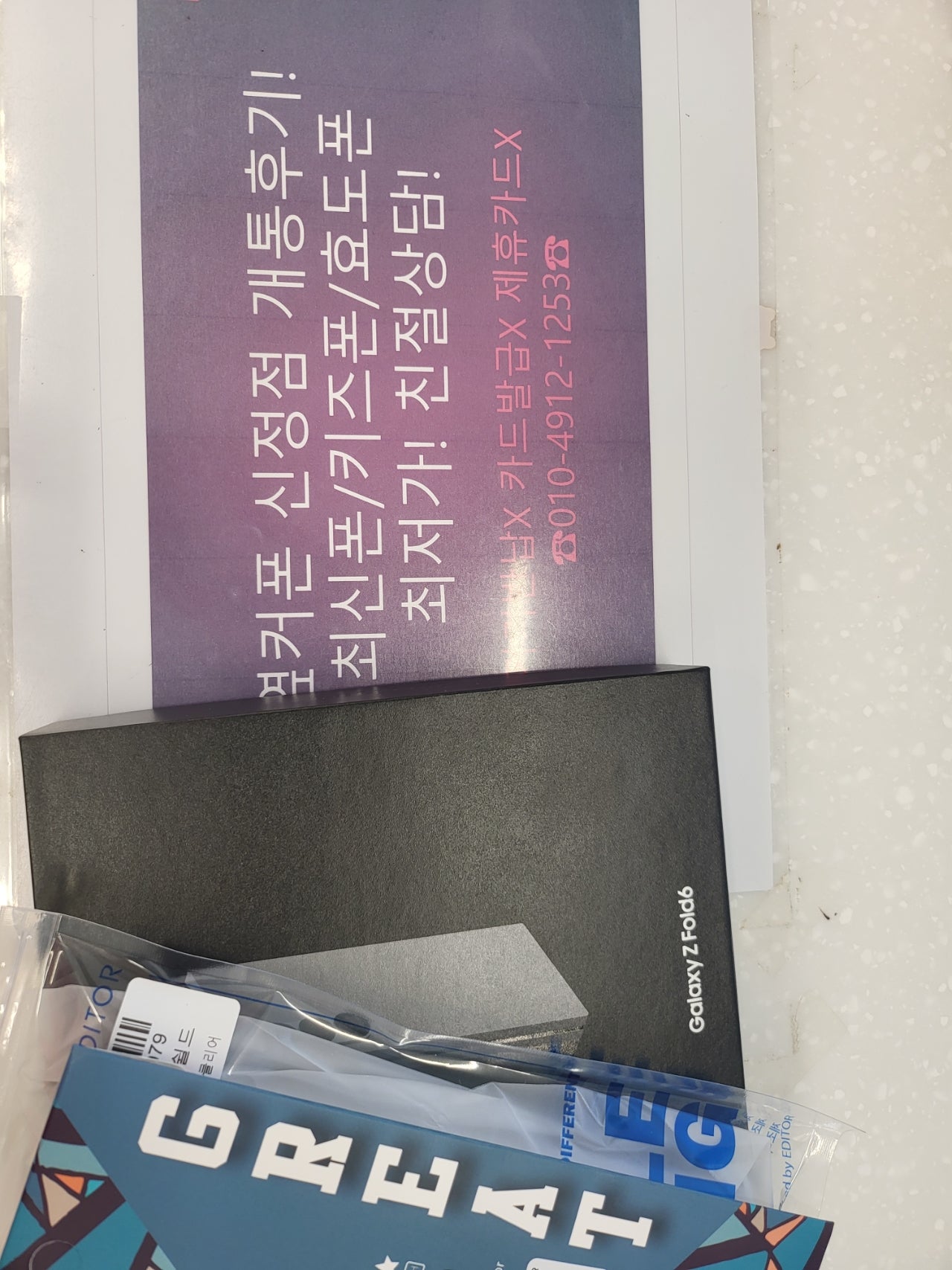 옆커폰신정점 구매후기