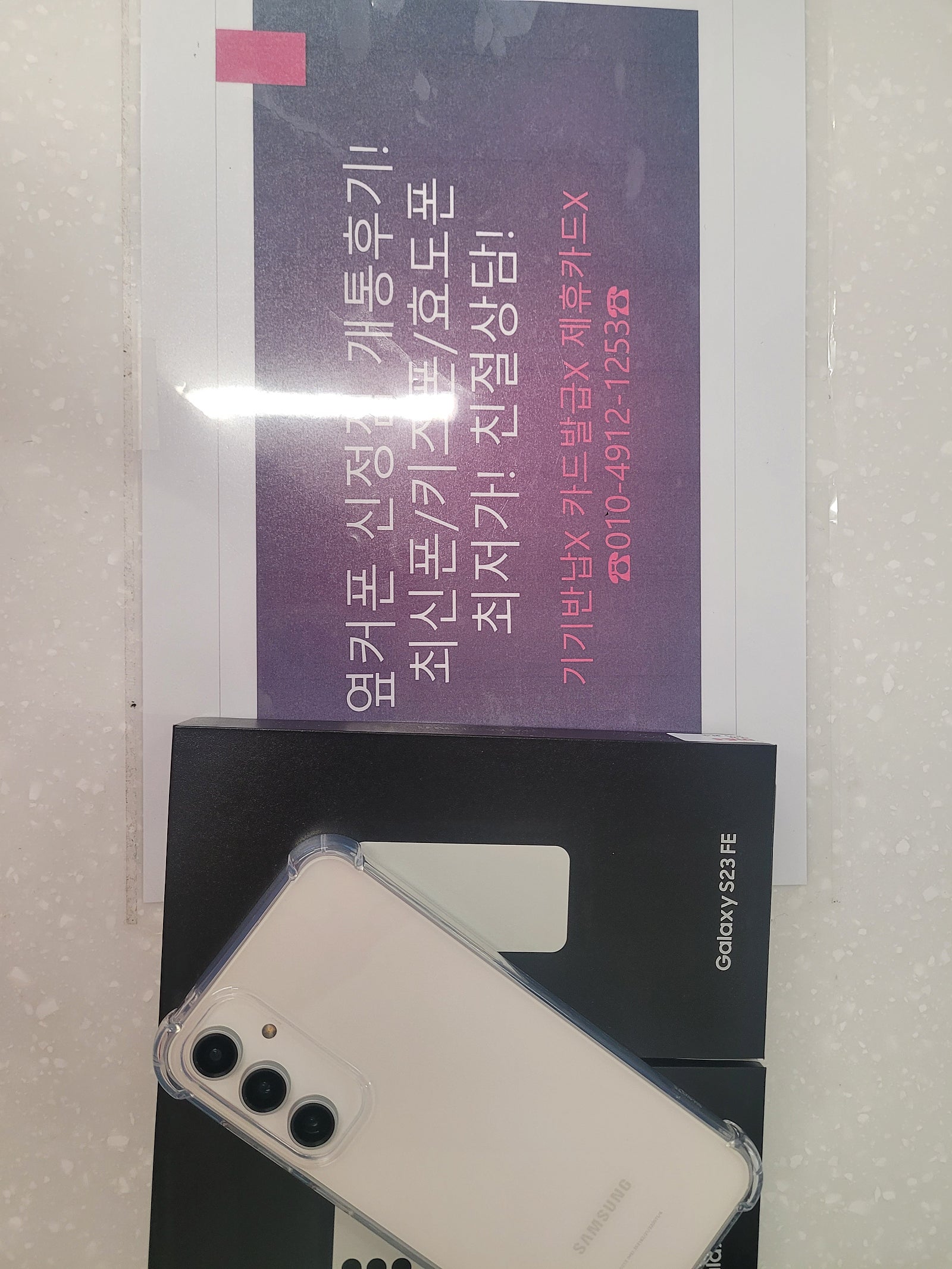 옆커폰 신정점 후기