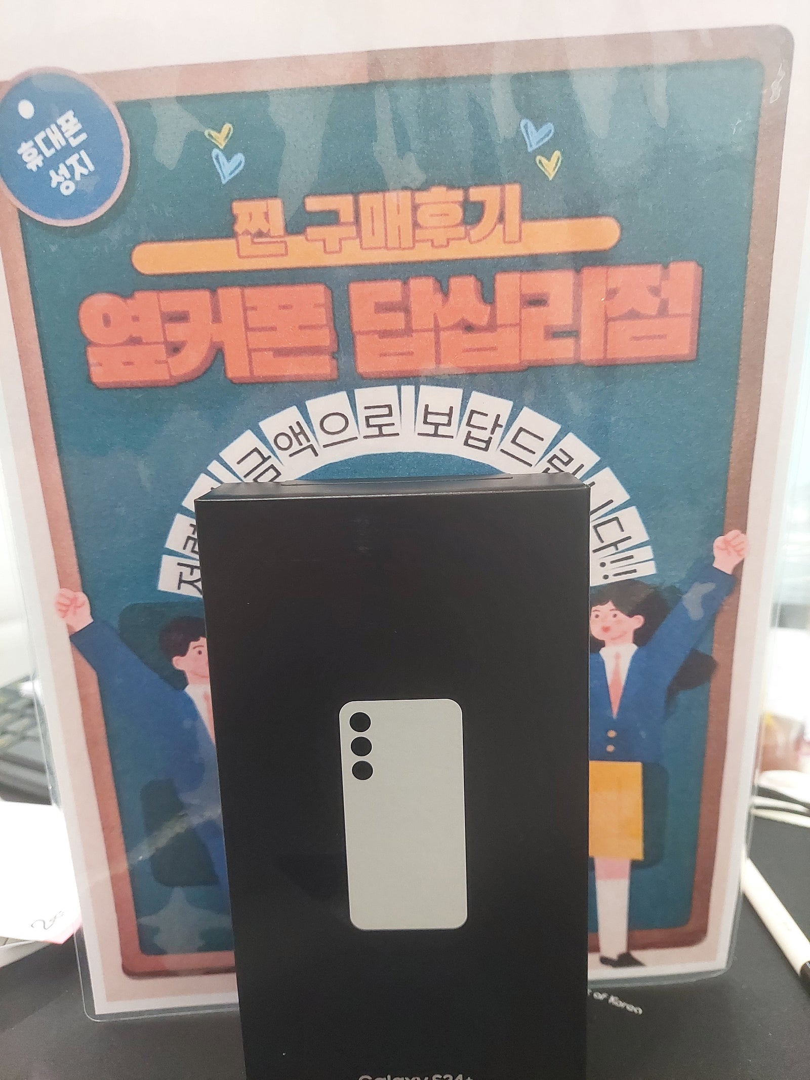 답십리점 구매후기