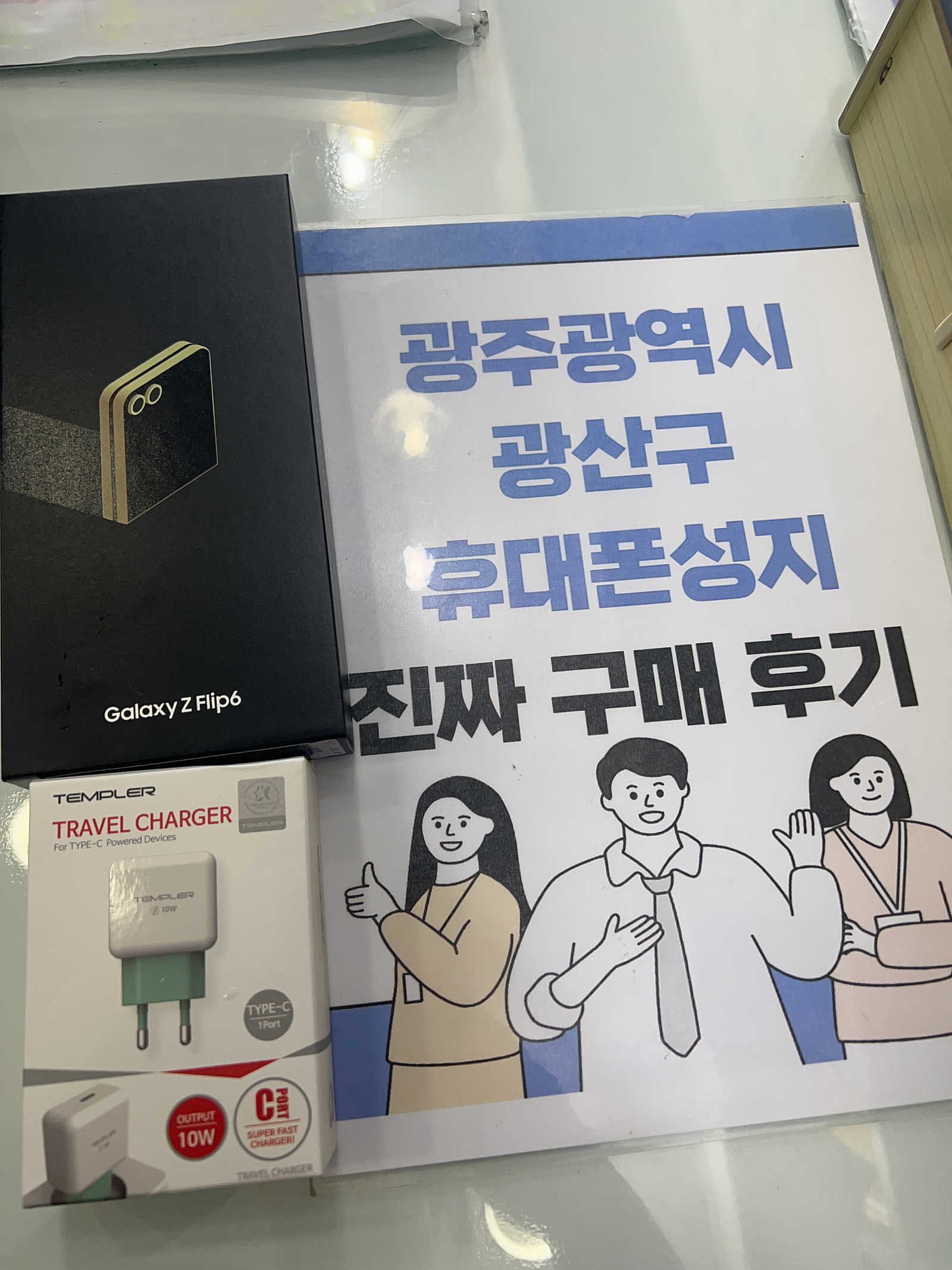 광주 옆커폰 광산구점에서 오전일찎 플립6구매하고 왔어요