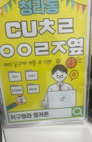 할인 많이 받고 인천서구 청라 옆커폰 매장에서 갤럭시 z플립6