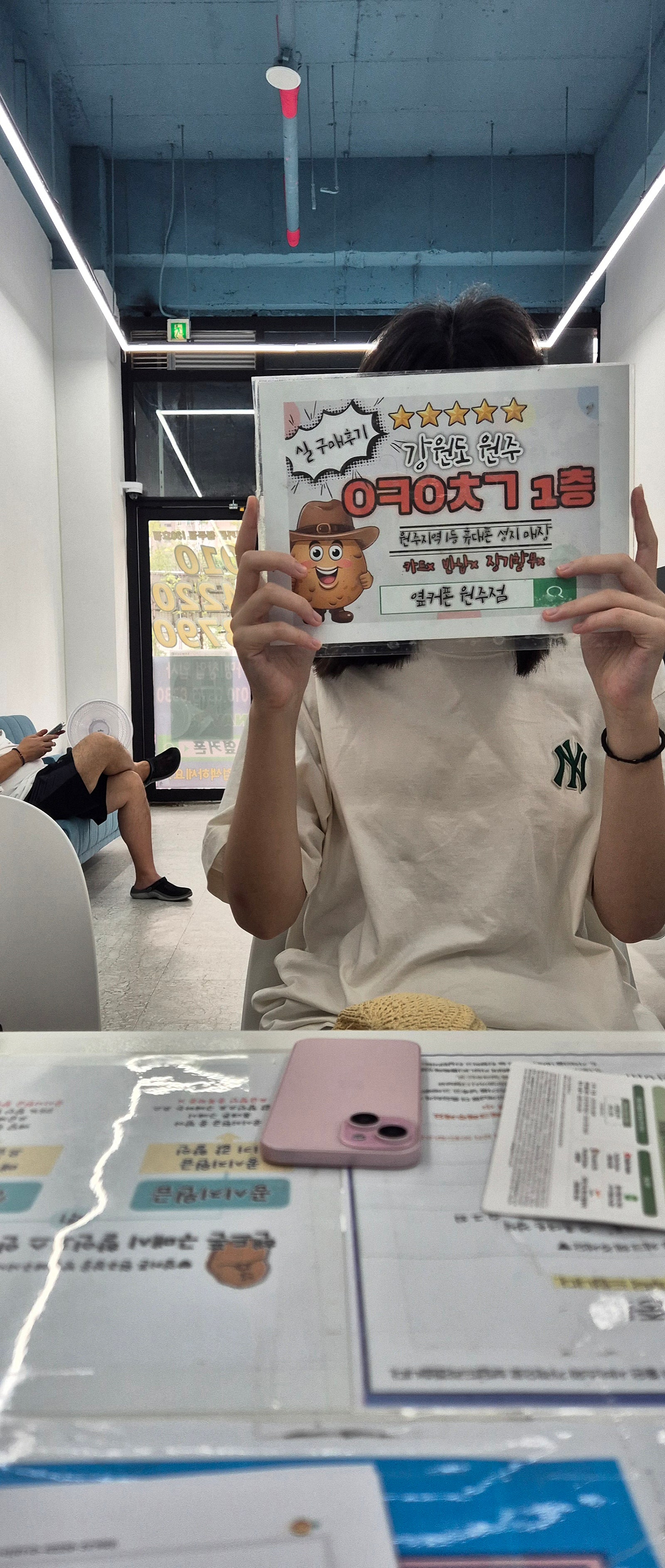 원주 혁신점 재방문 후기 ㅎㅎ
