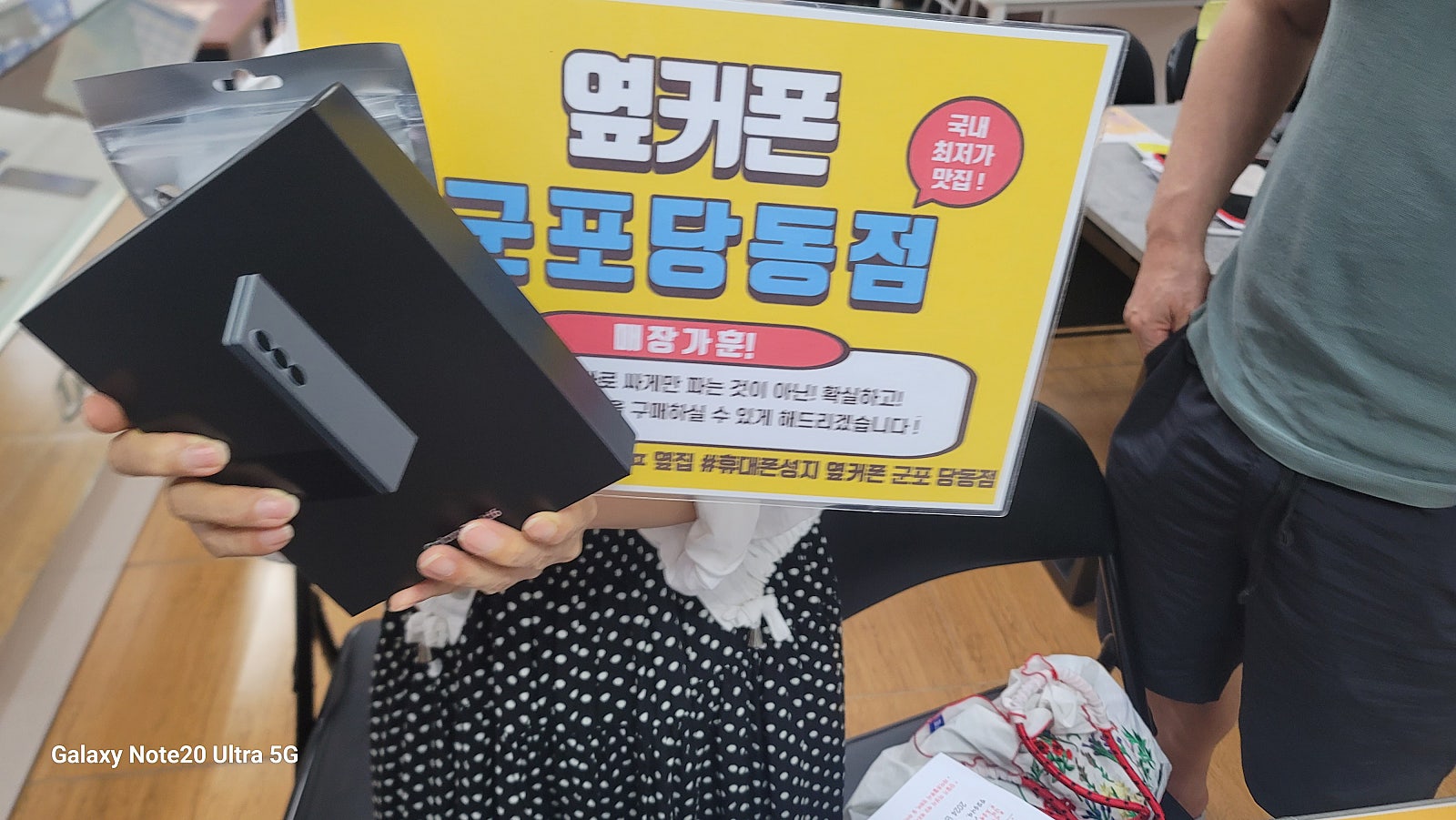 일요일 폴드6 lg번이후기