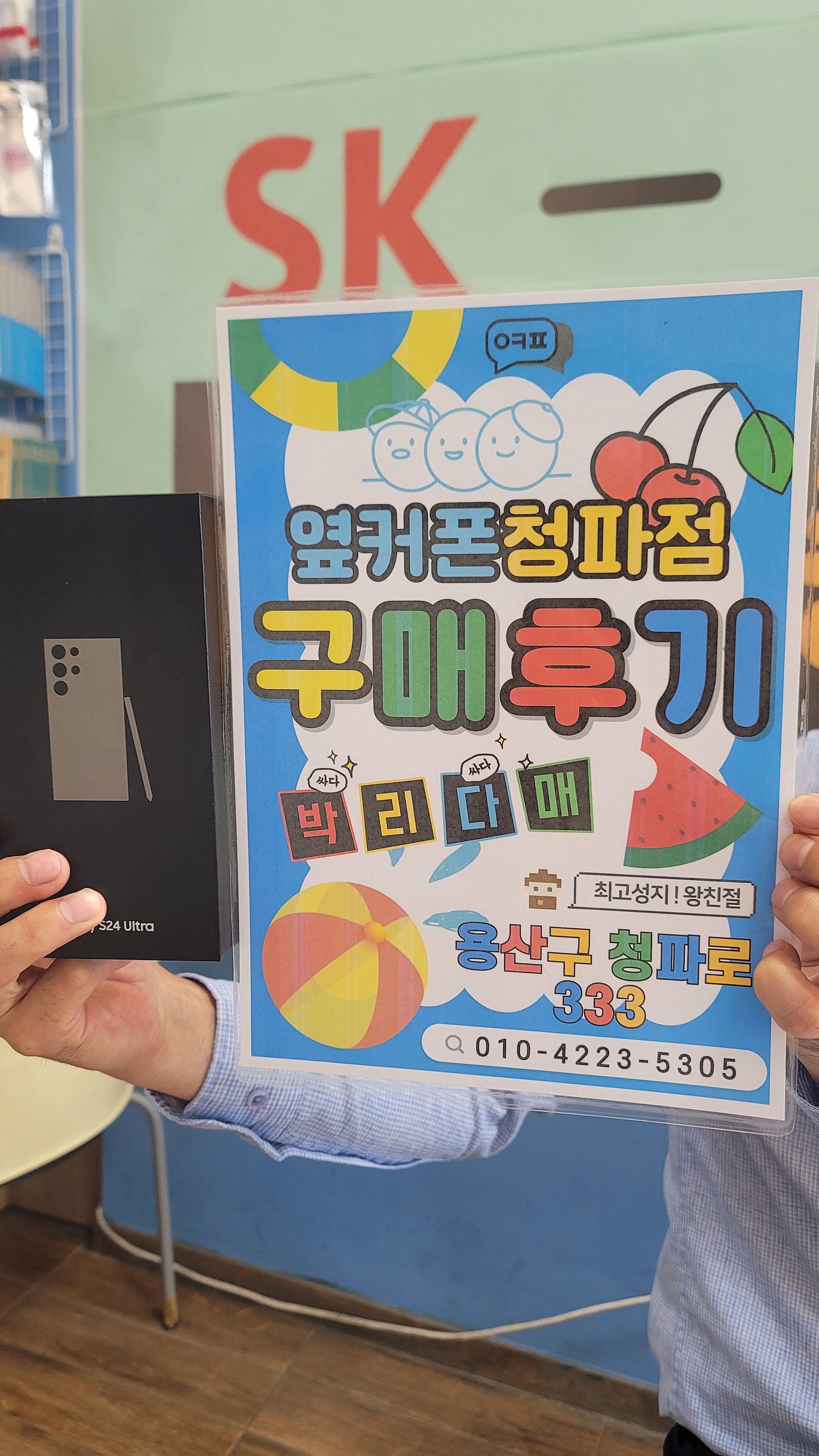 청파점
