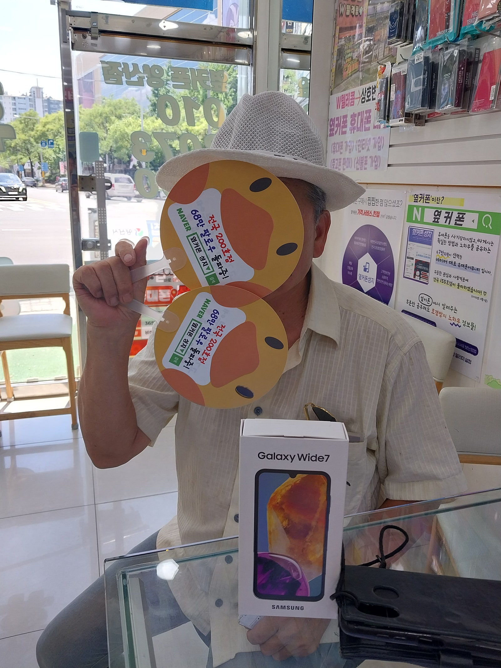 양산점사장착하네