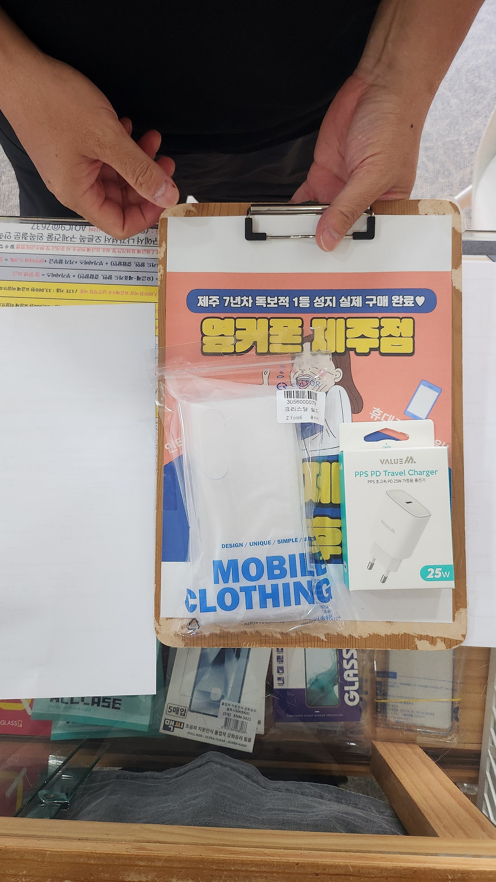 제주점구매