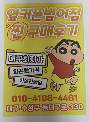 Z폴드6 현금완납으로 절반도 안되는 가격에 구매했네요!