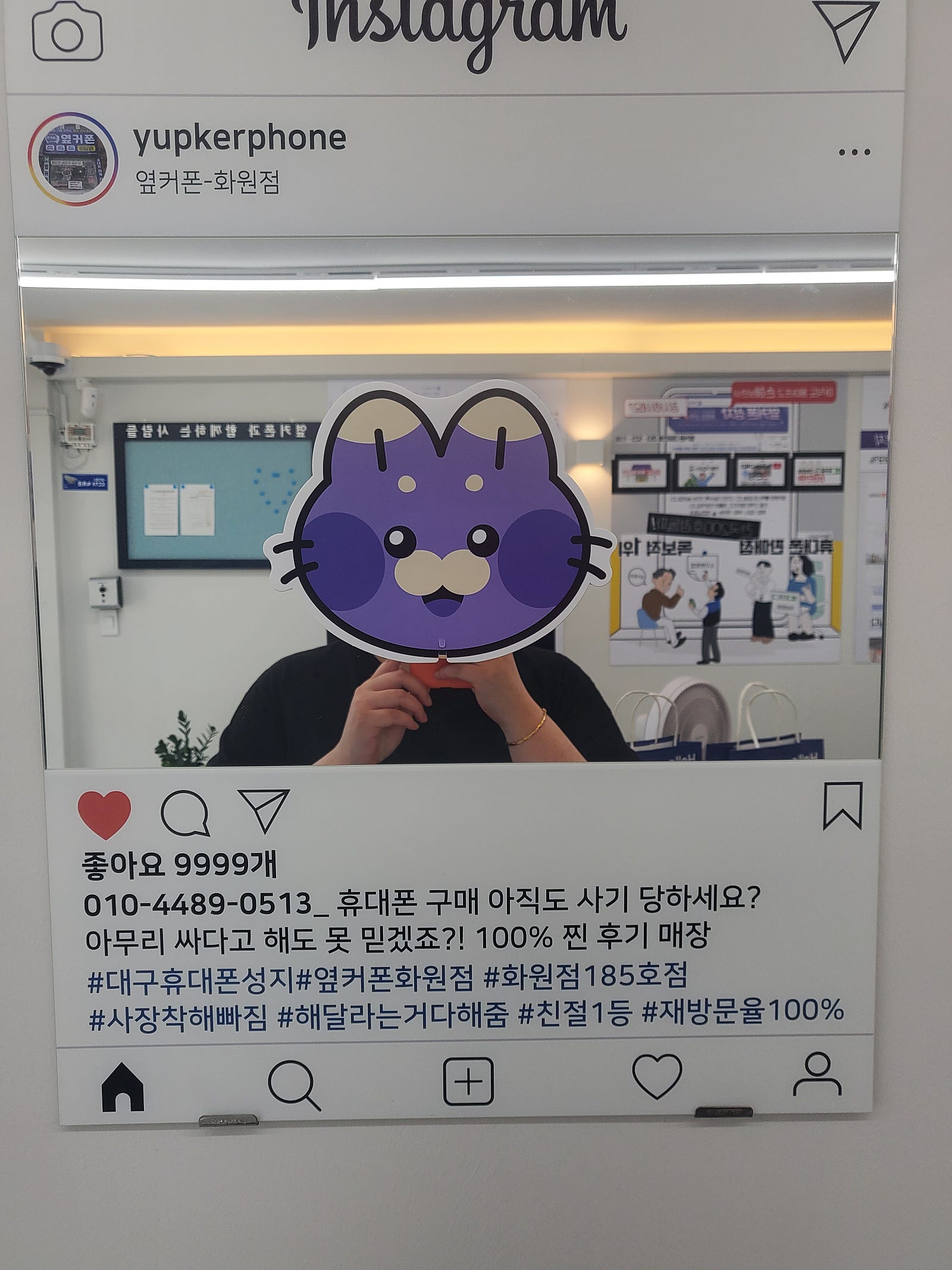 화원점에서 대박가격으로 플립6개통했어요