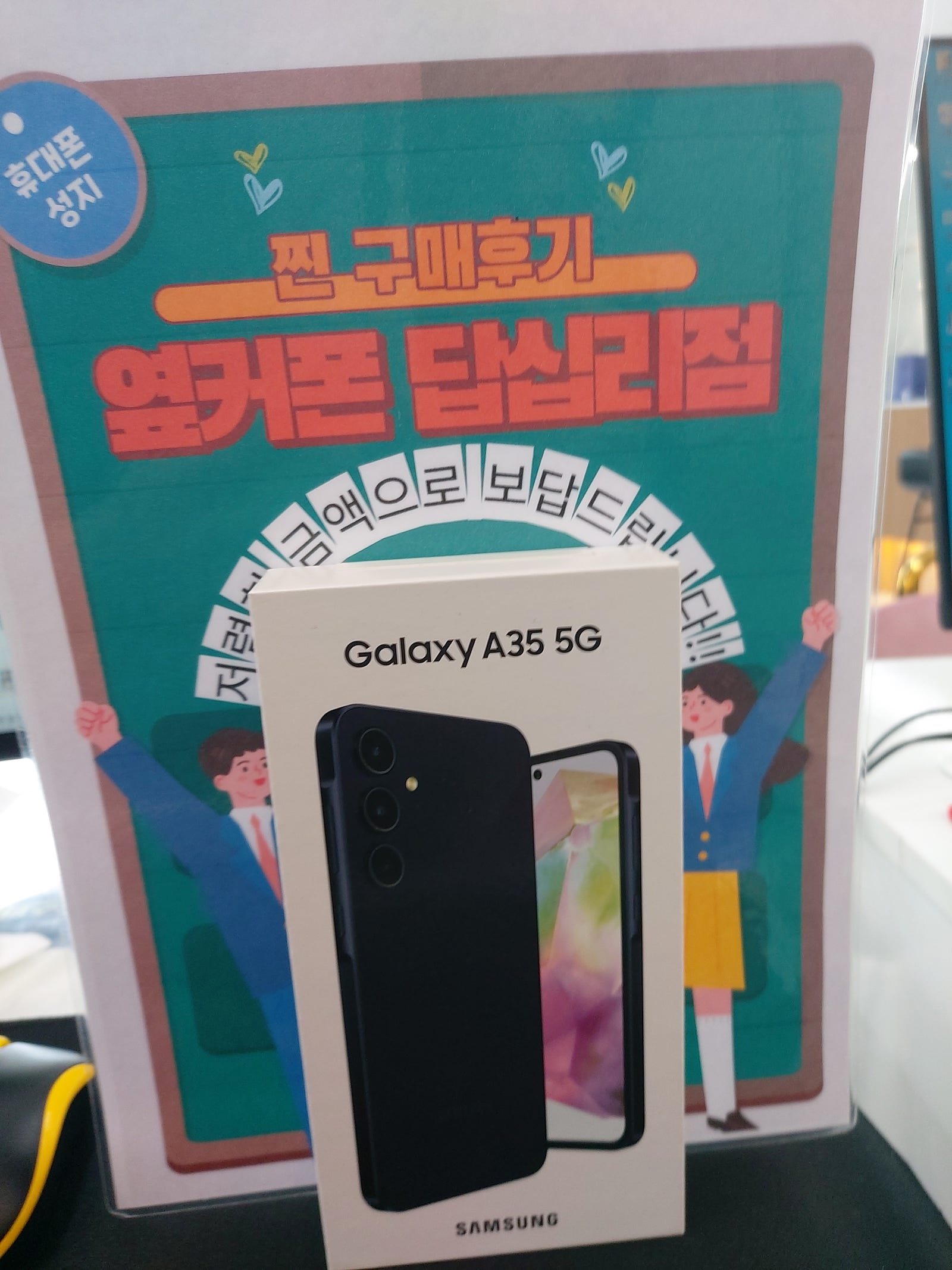 답십리점 구매후기