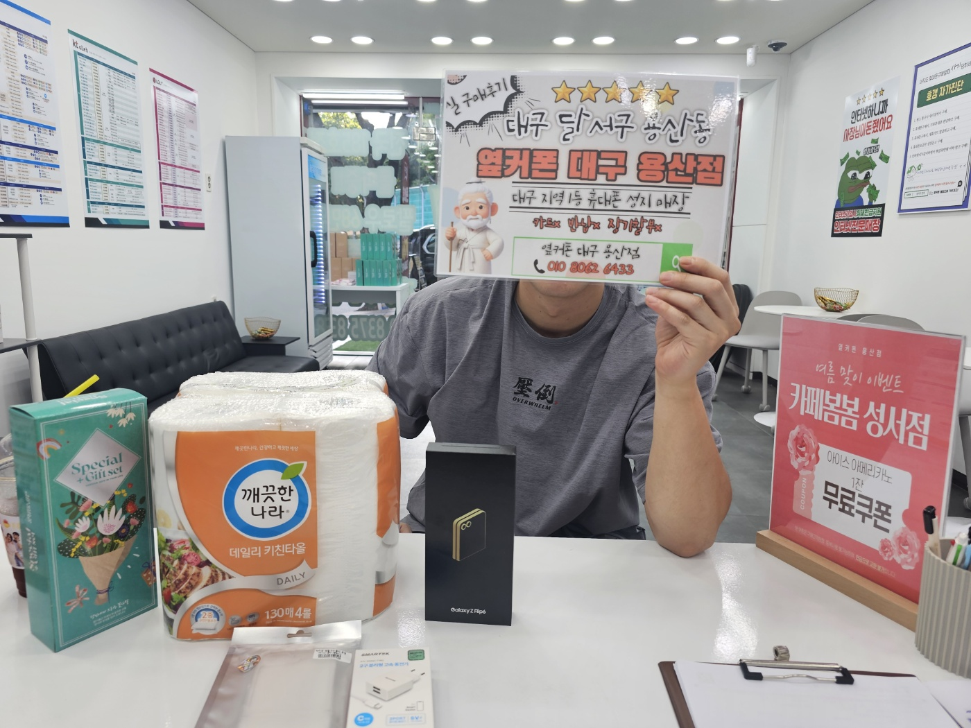 옆커폰 용산점에서 플립6 구매 잘하고 갑니다!