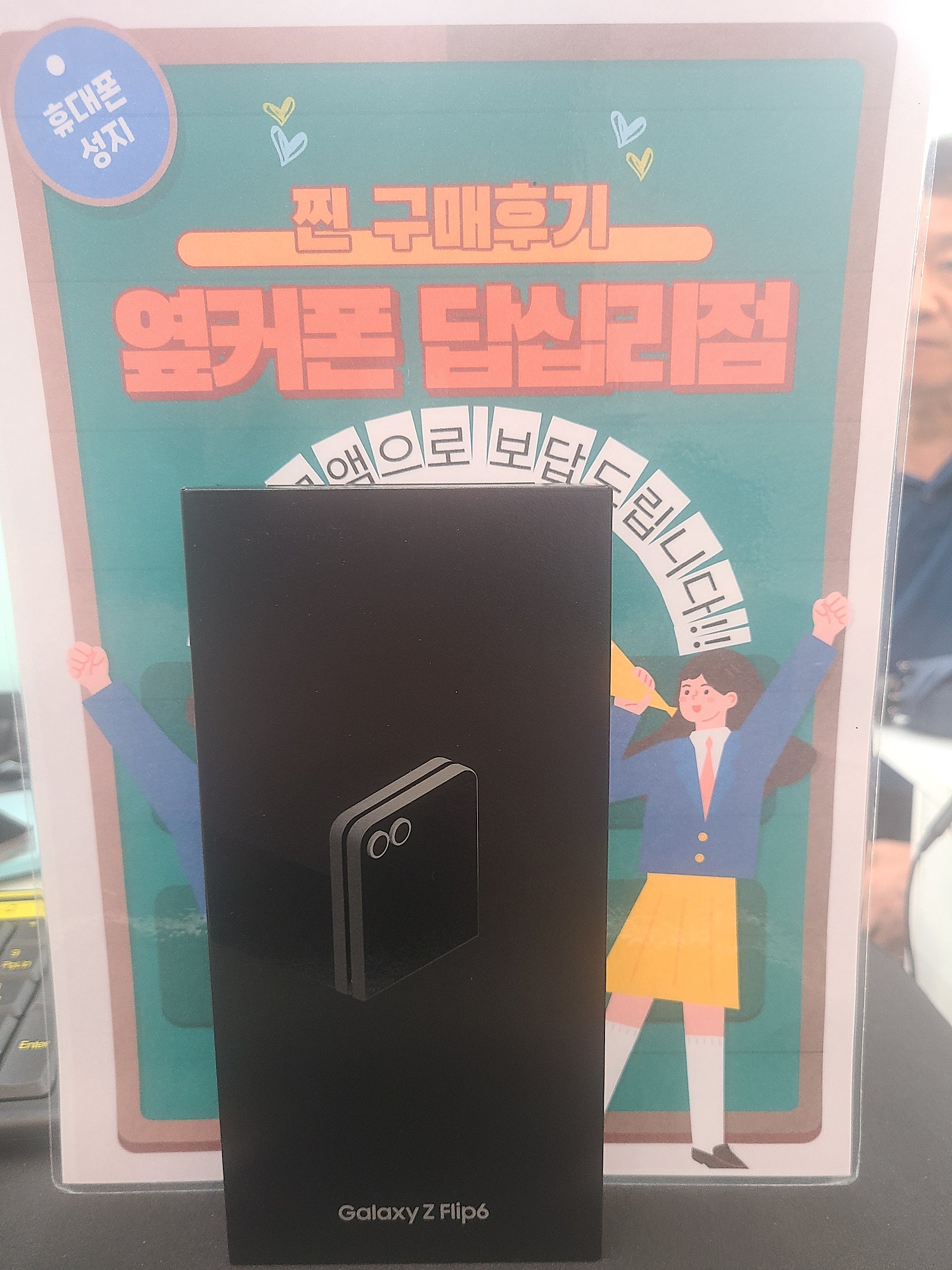 답십리점 구매후기