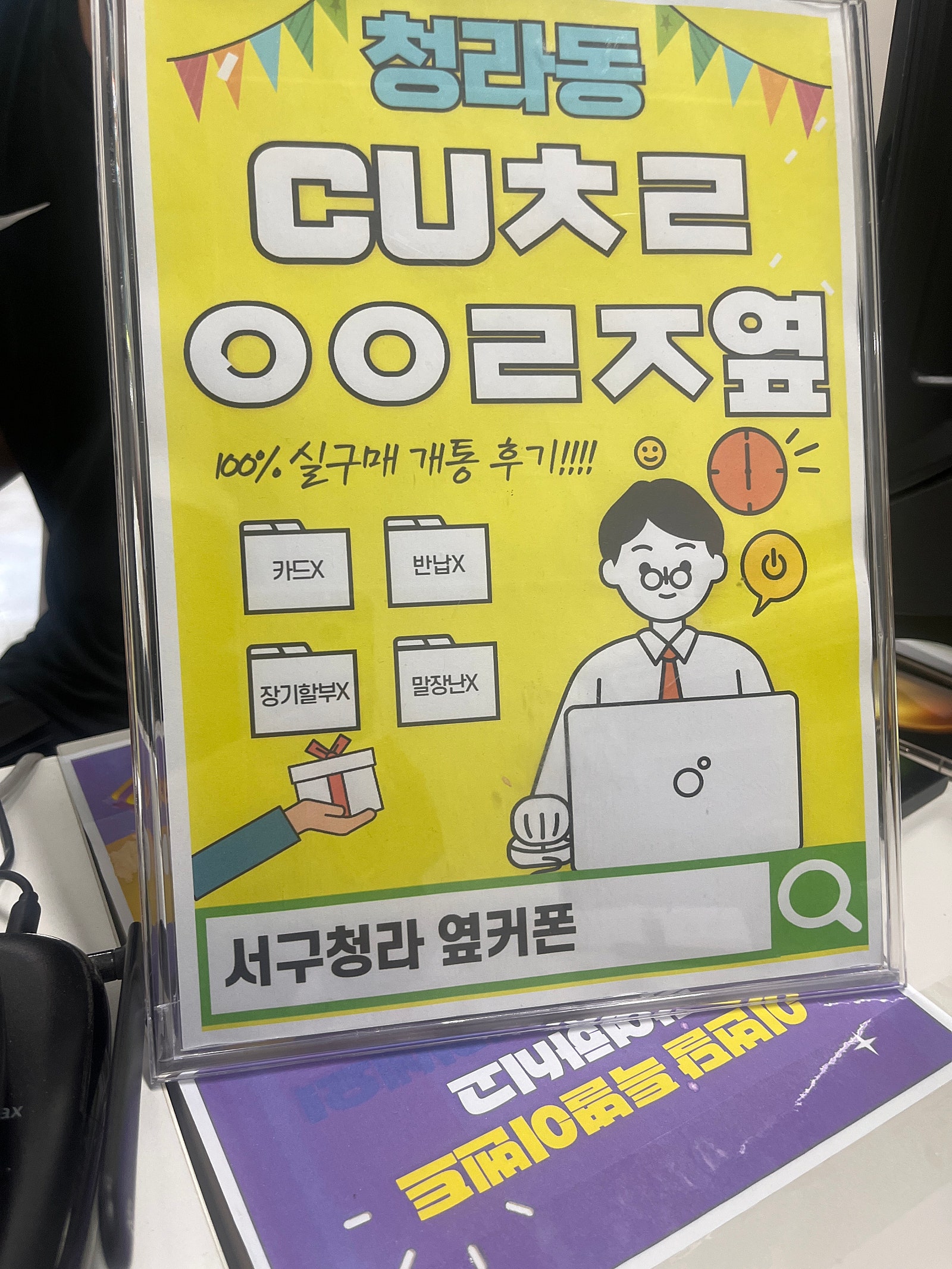 옆커폰 서구 청라점에서 아이폰 15플러스 엘지번이 구매했어용