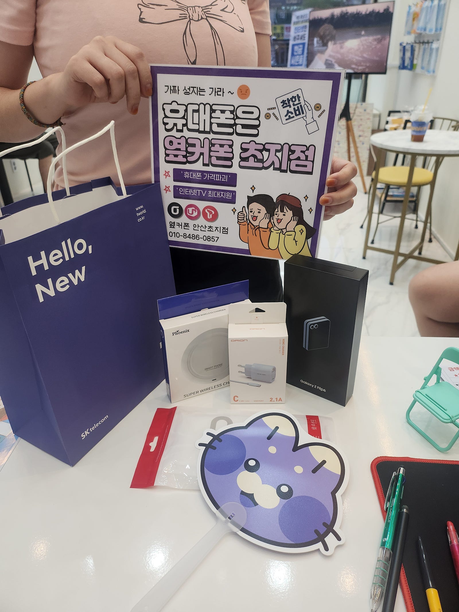 옆커폰 초지점 SK기변 플립6 싸네요ㅎㅎ