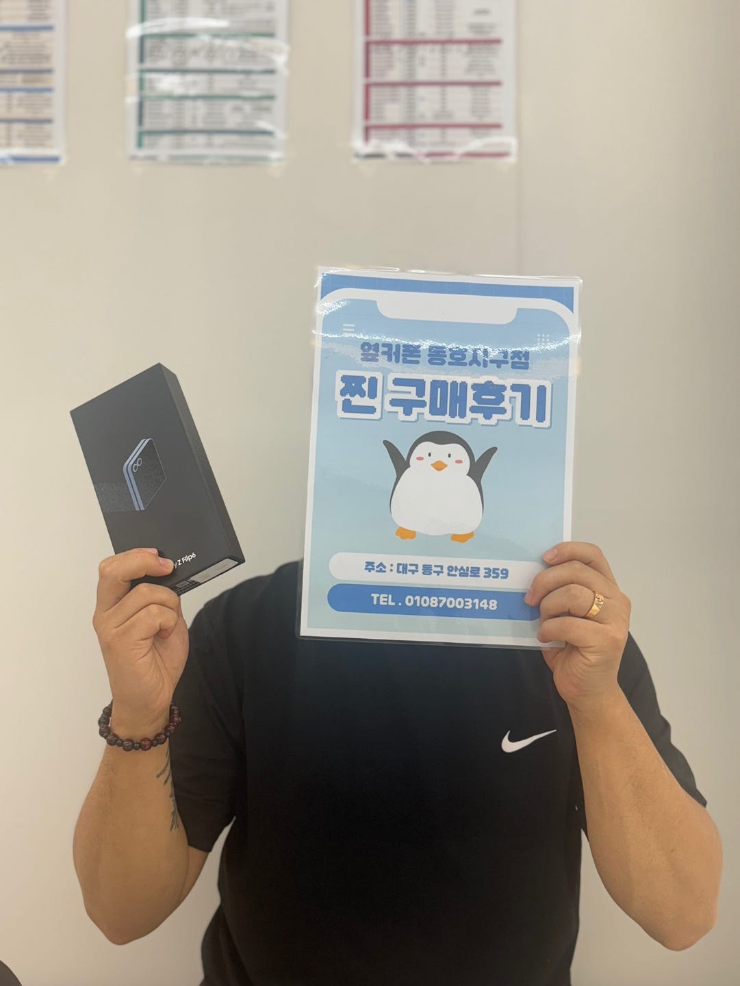 옆커폰 동호지구점 플립6 개꿀