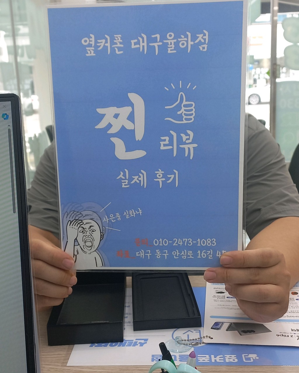 플립6 싸게 샀어요