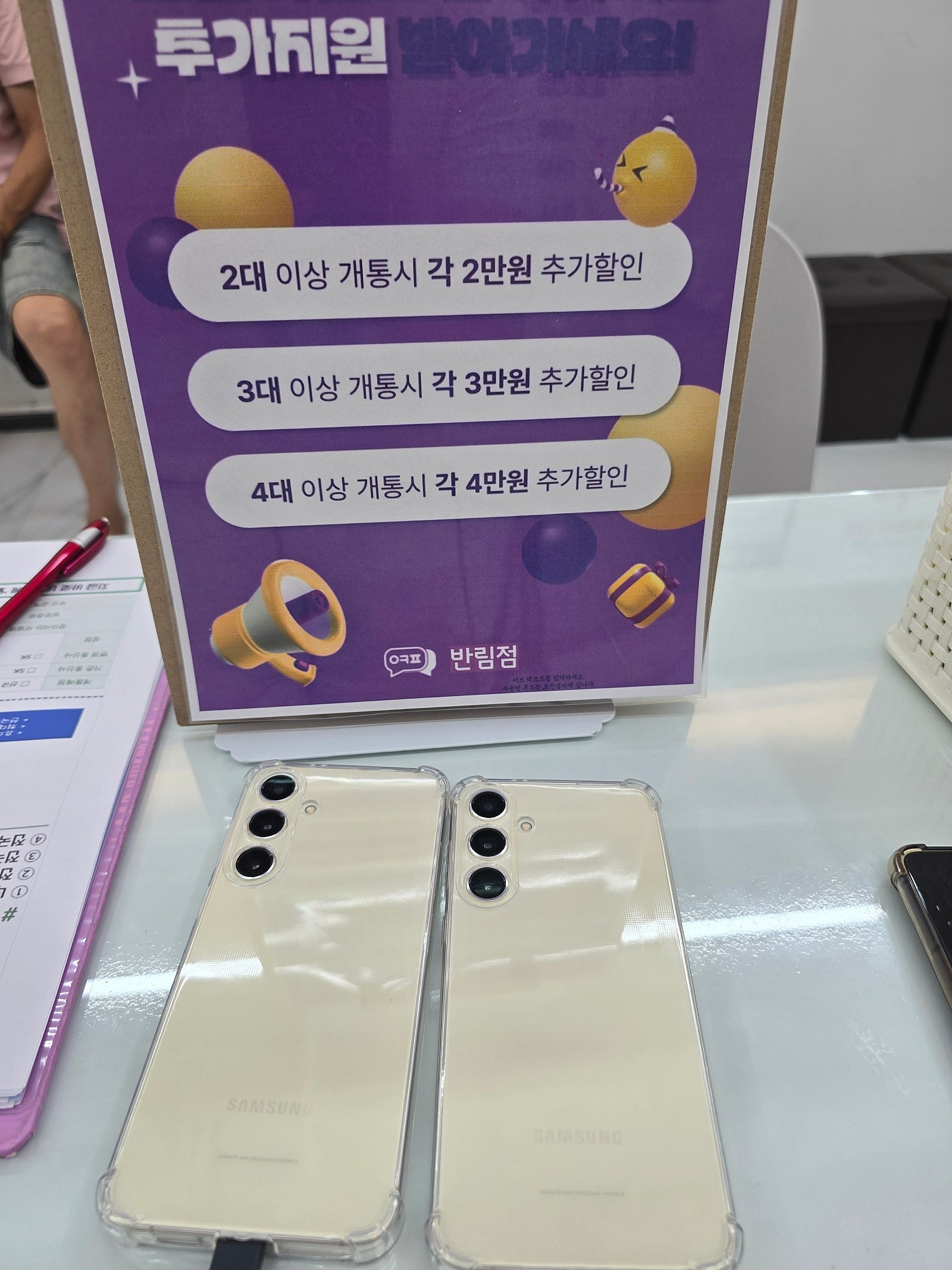 창원휴대폰성지 옆커폰반림점 s24플러스 2대 구매했어용
