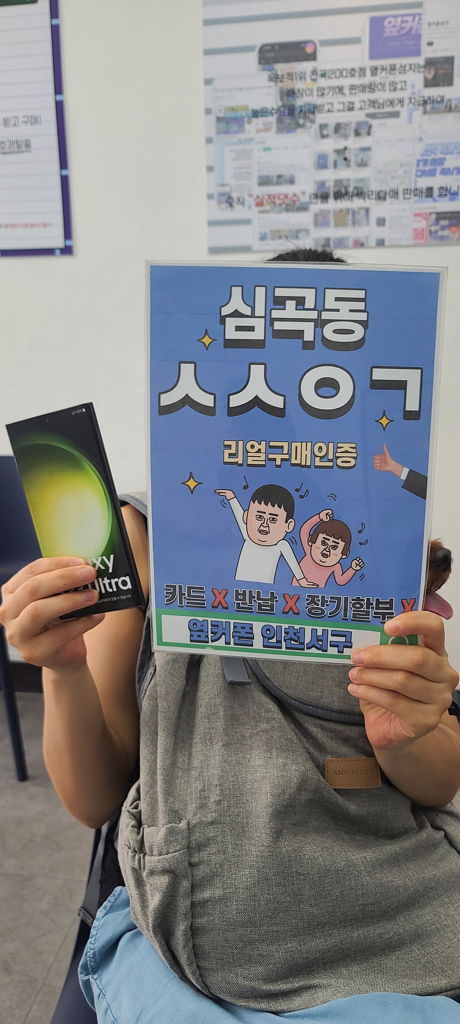 갤23 울트라 kt기변 인천서구점 후기
