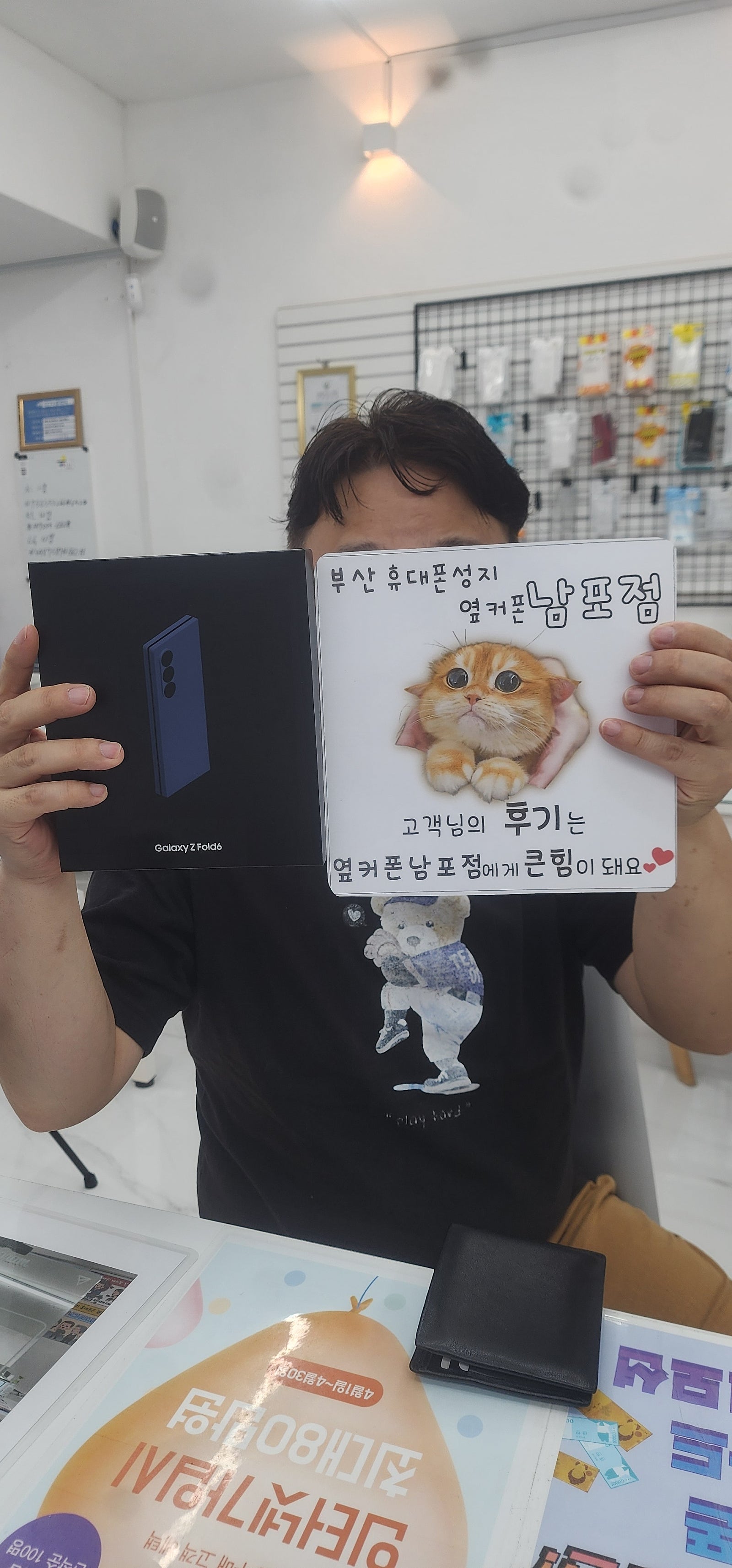 옆커폰남포점 폴드6구매후기