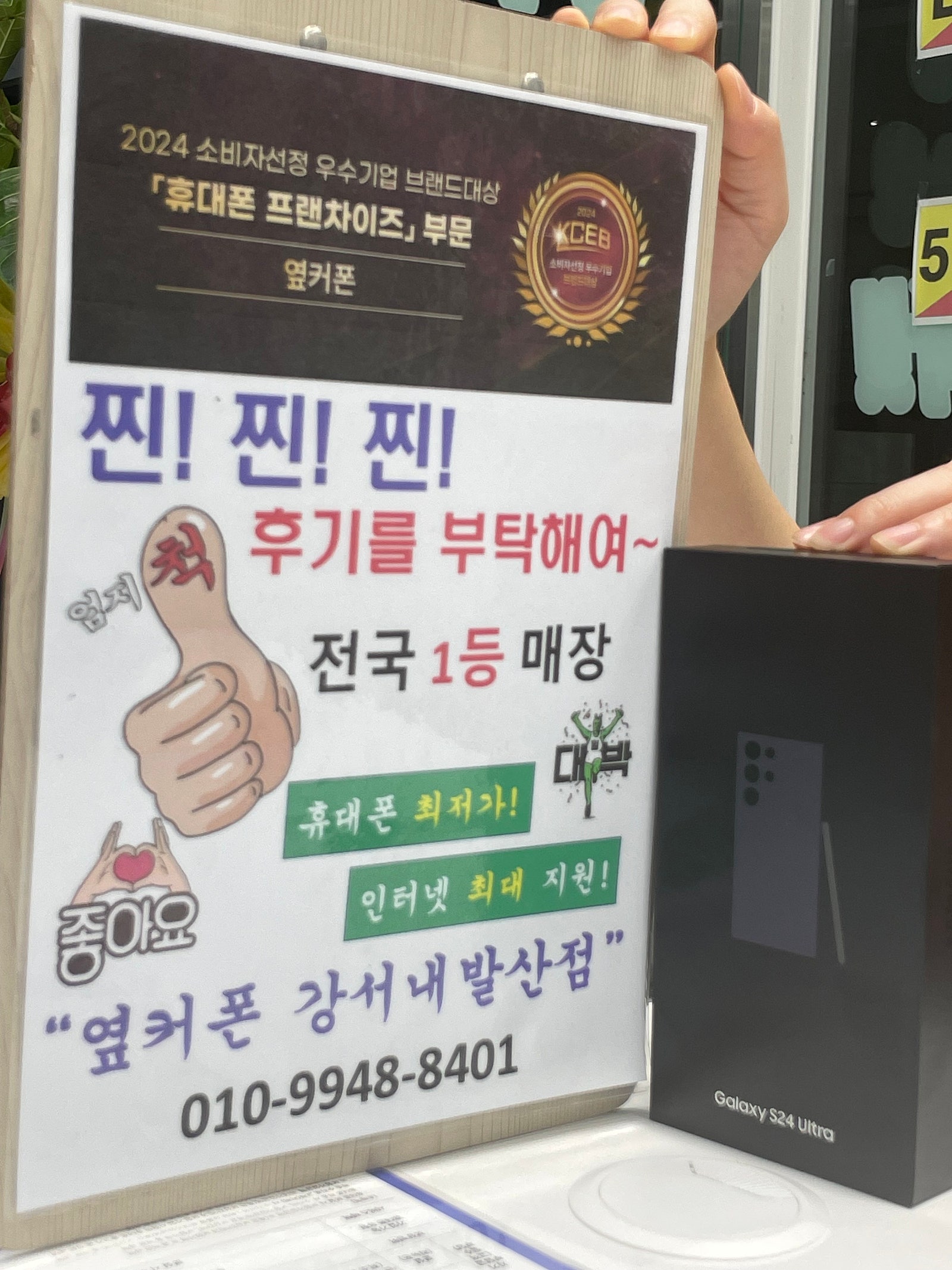 내발산점에서 샀어요!