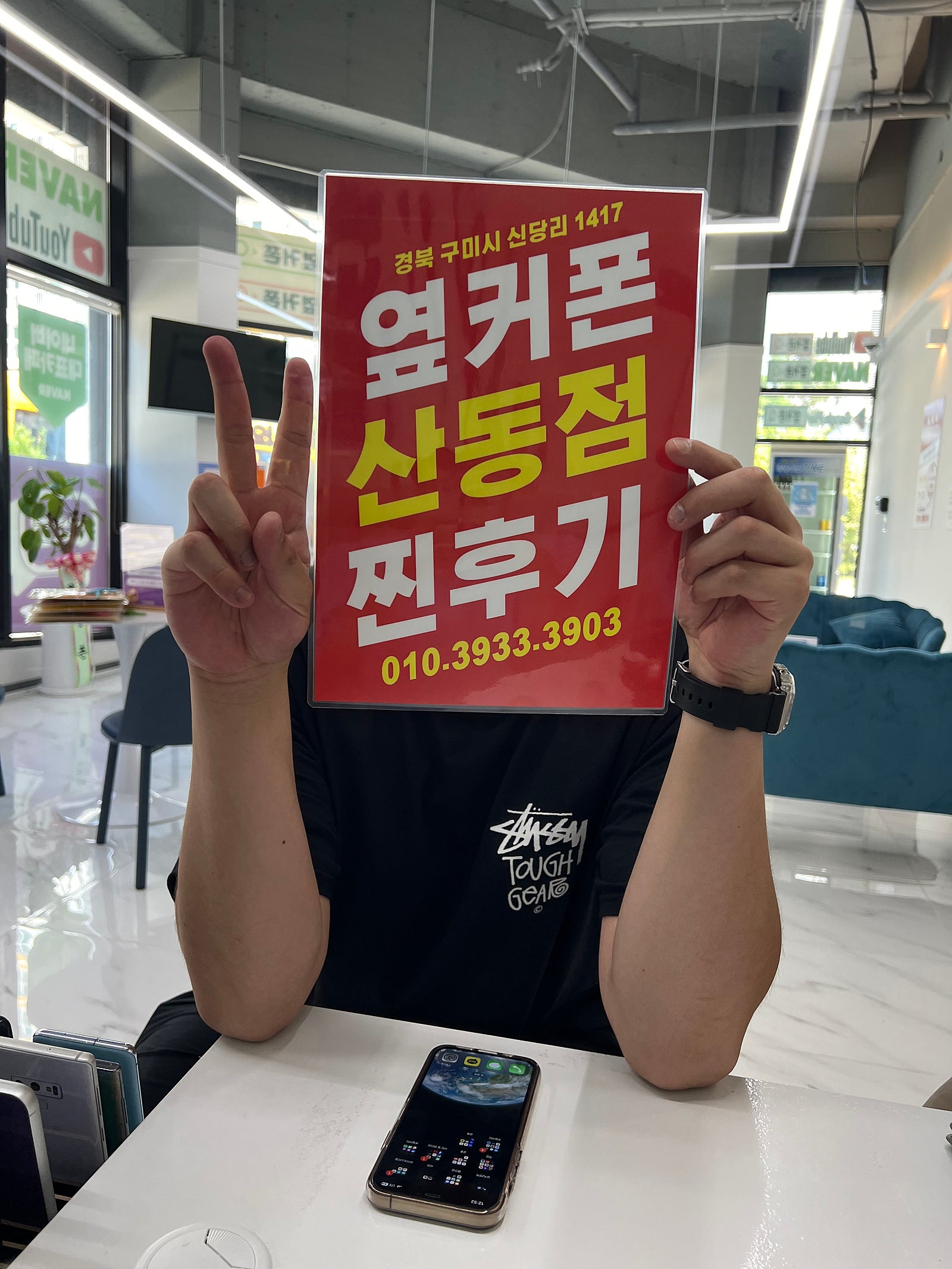 산동점 플립6 저렴하네요