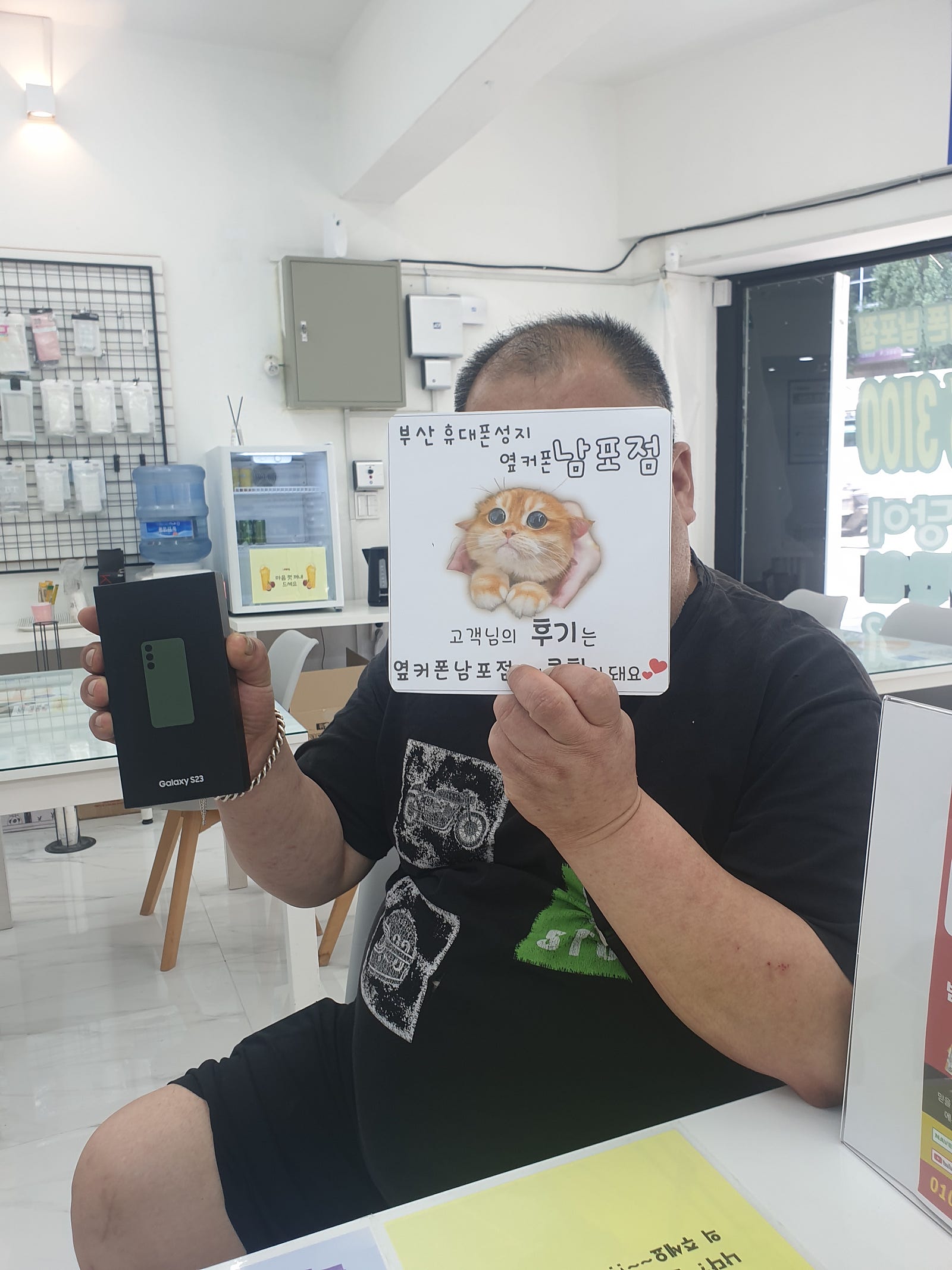 옆커폰남포점 s23구매후기