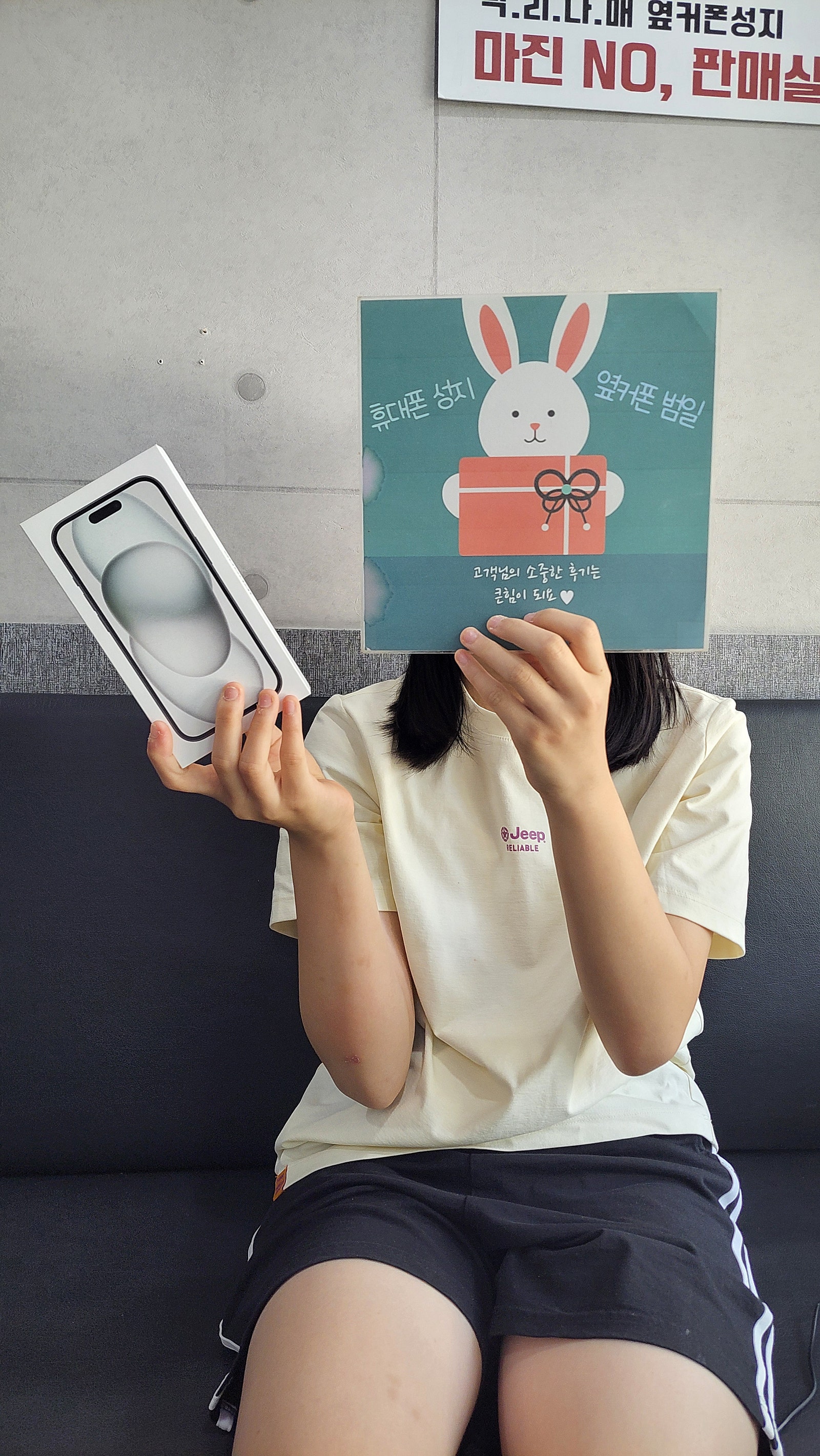 부산 성지 옆커폰 범일점 혜택 굿굿