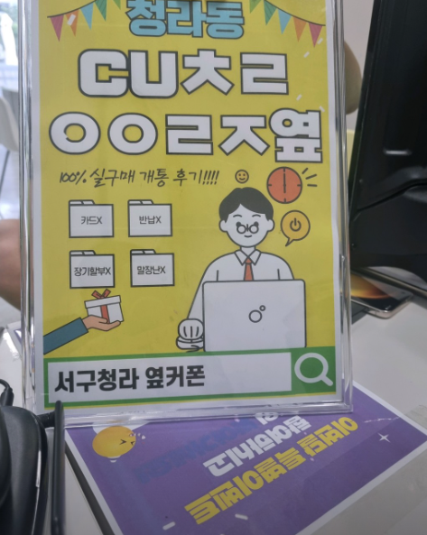서구 청라 옆커폰에서 고장난폰 바꾸고 플립6 싸게하고갑니당!!