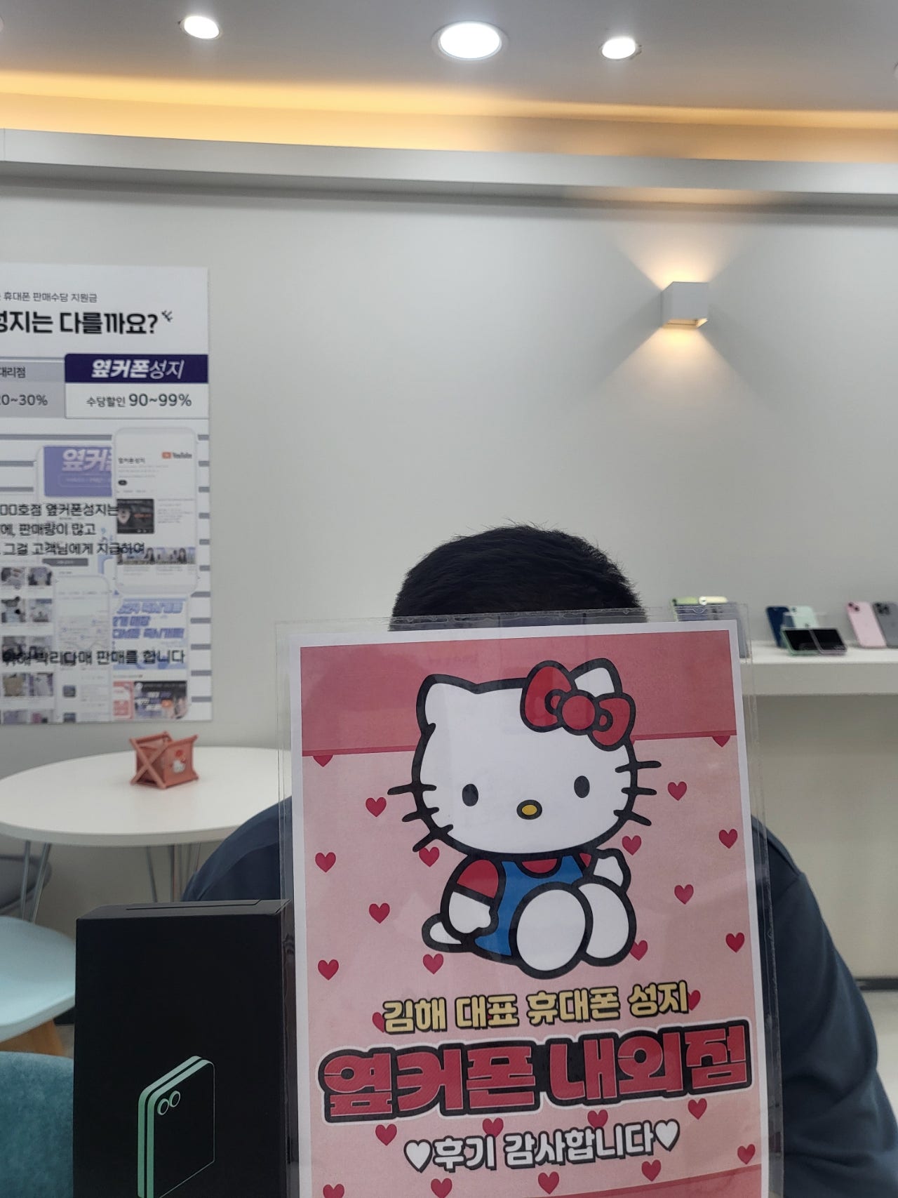 옆커폰내외점